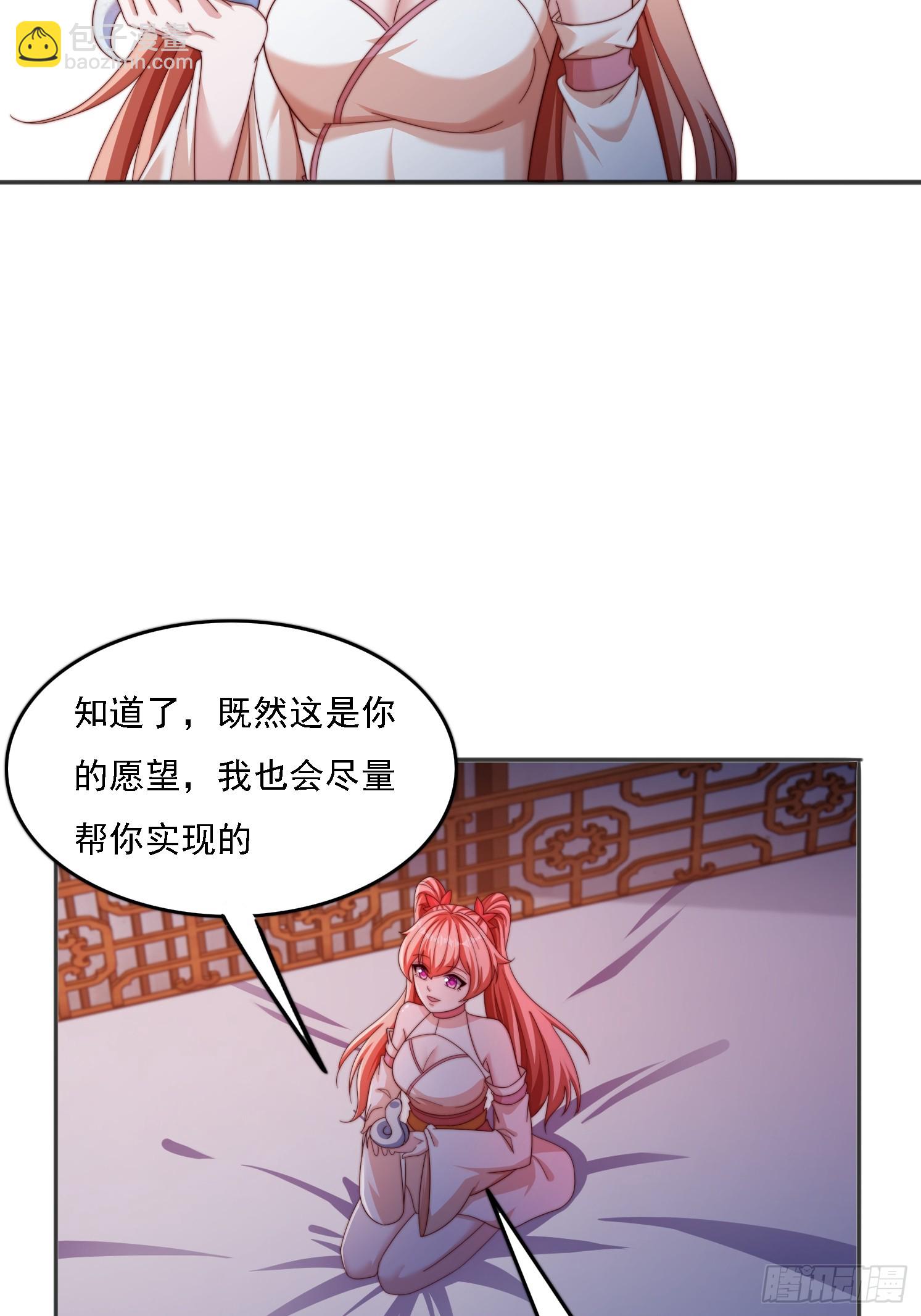 34 秦酒酒-第35话