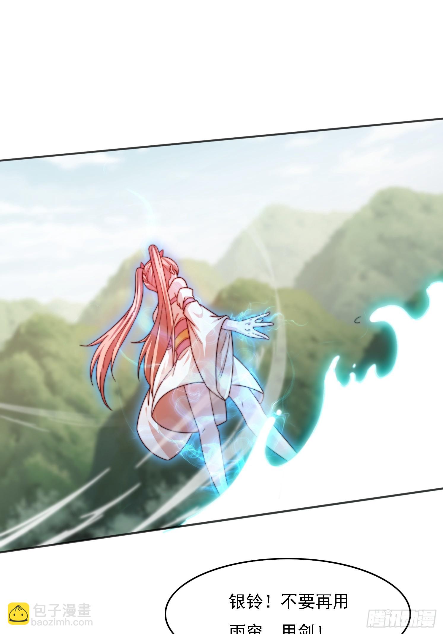 34 秦酒酒-第35话