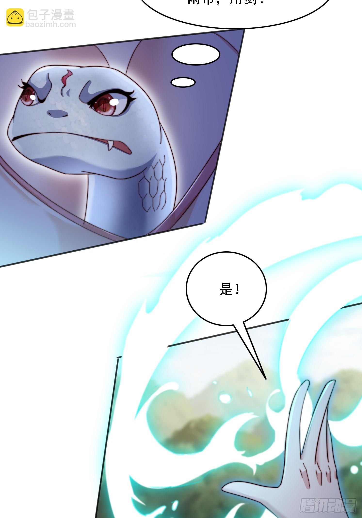 34 秦酒酒-第35话
