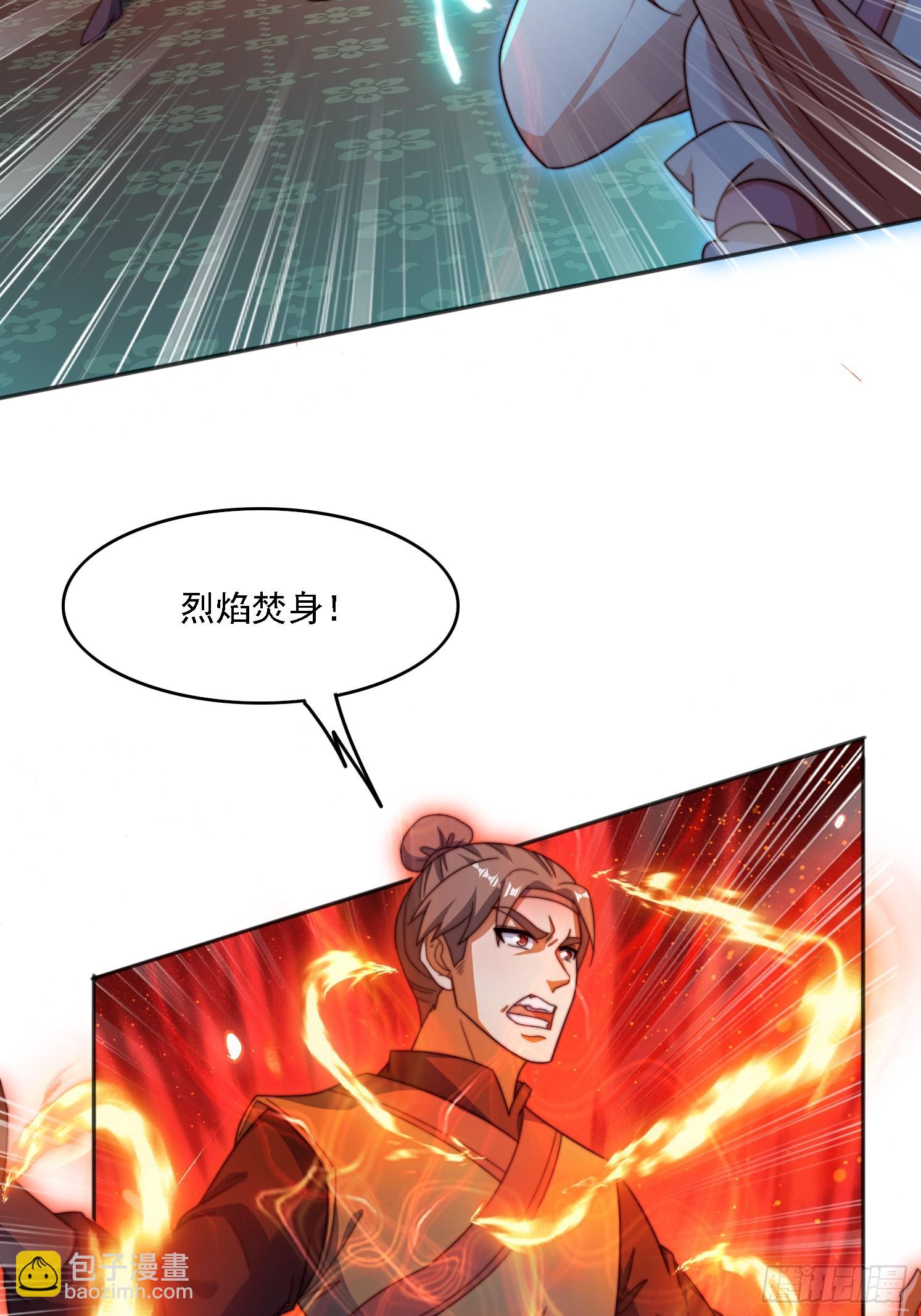 34 秦酒酒-第35话