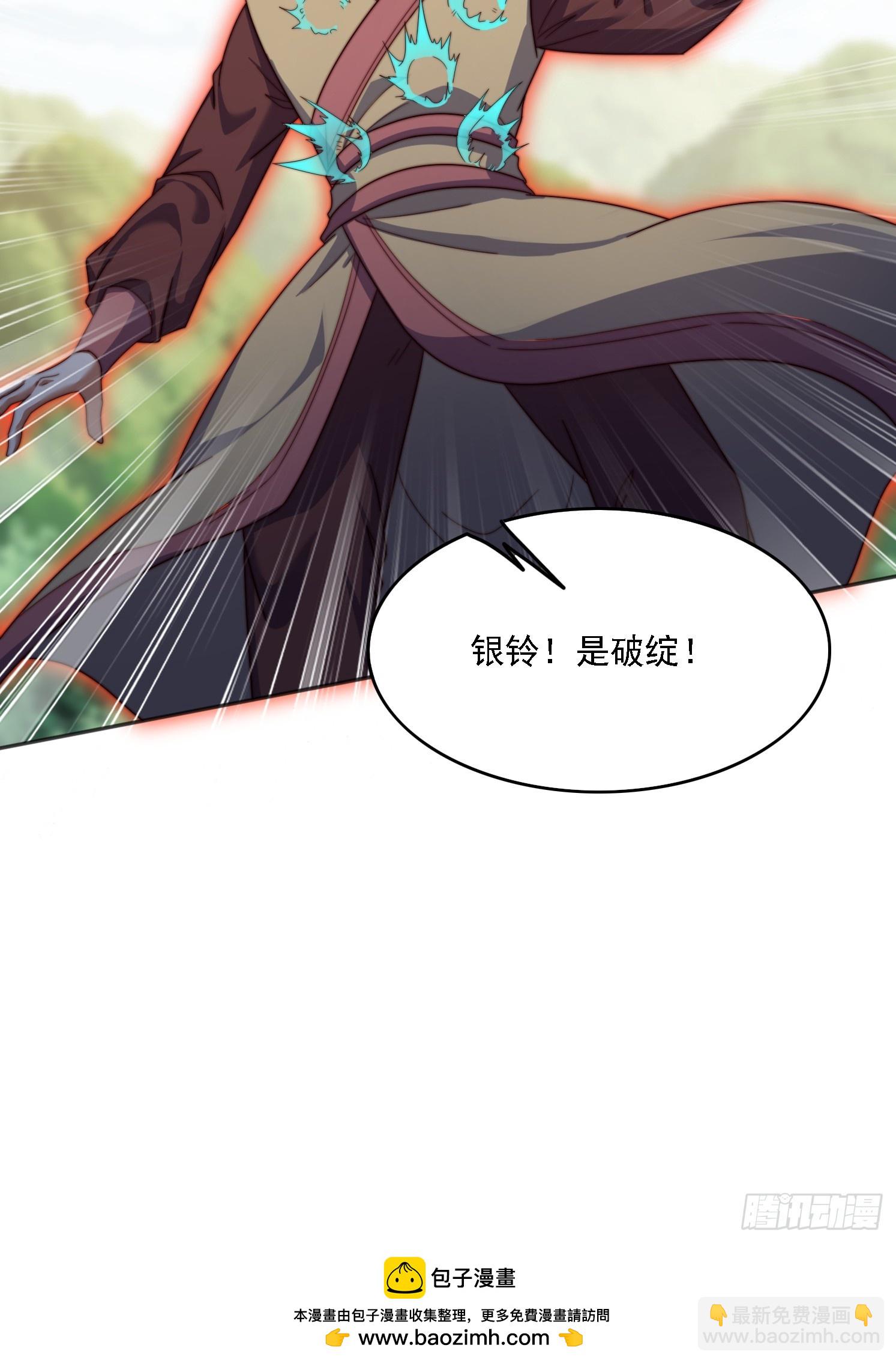 34 秦酒酒-第35话
