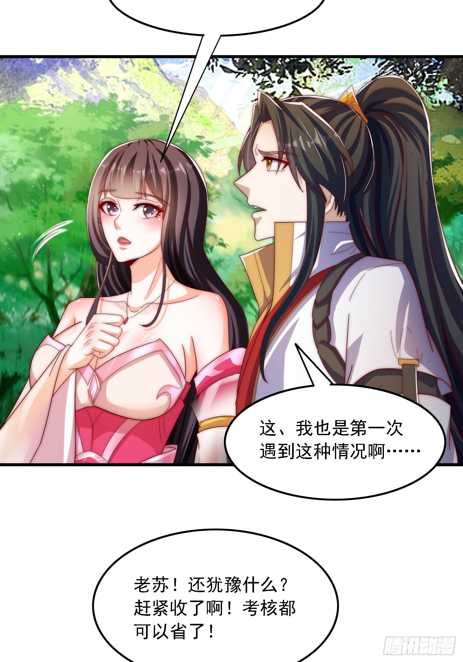36 加入羽裳峰-第37话