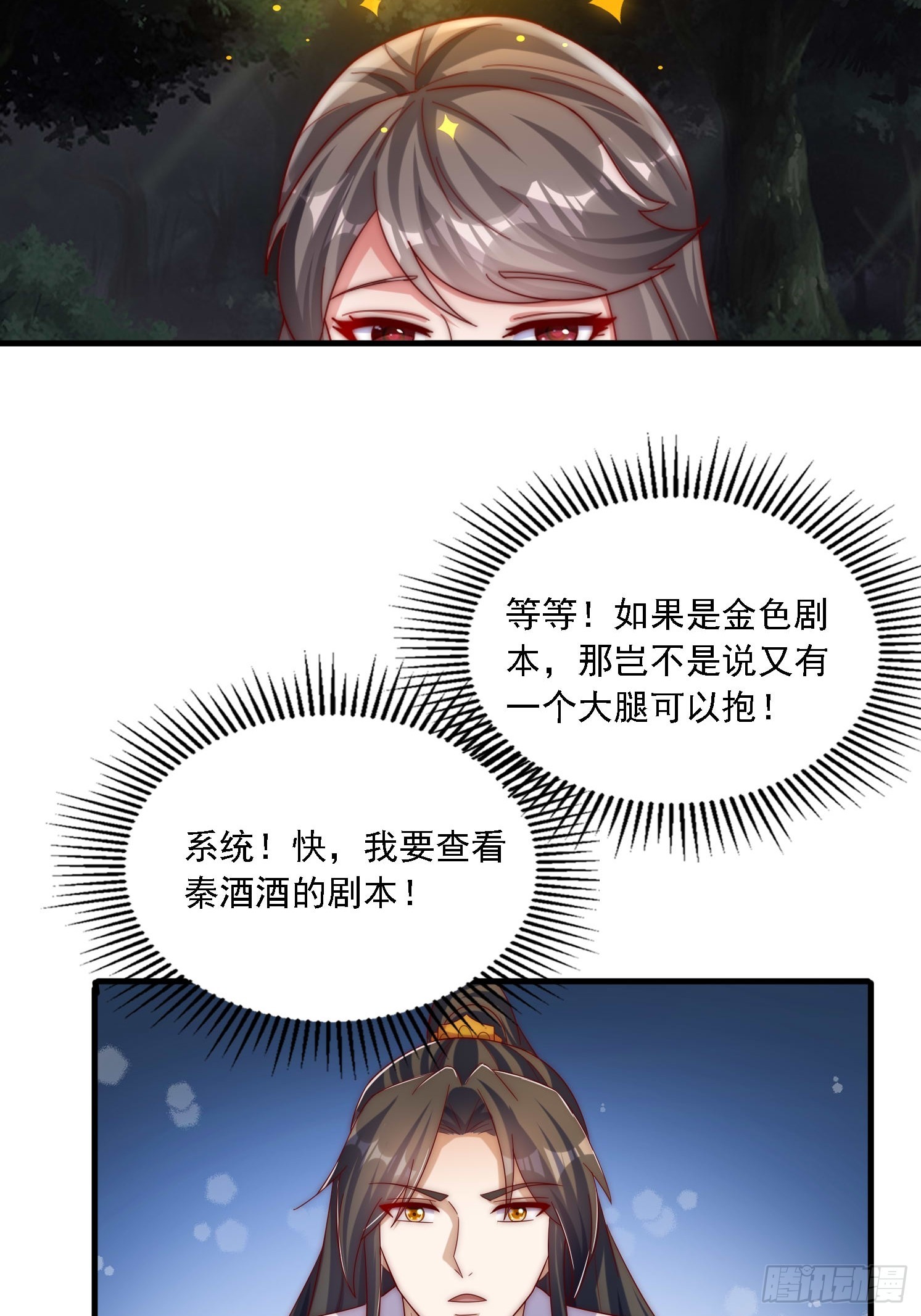 36 加入羽裳峰-第37话