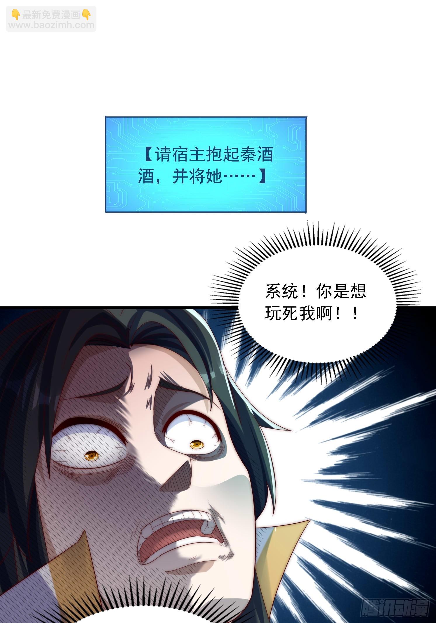 36 加入羽裳峰-第37话
