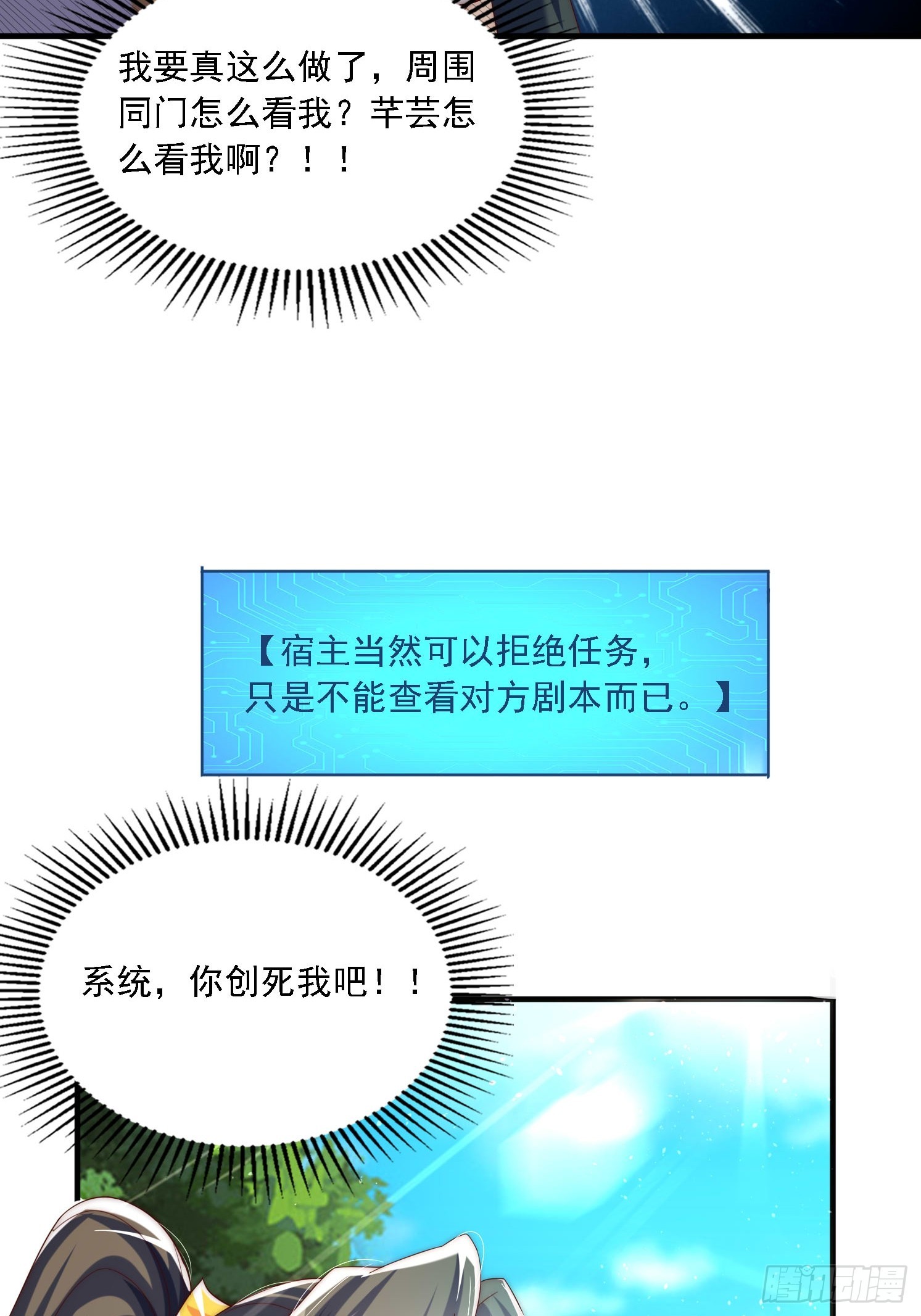 36 加入羽裳峰-第37话