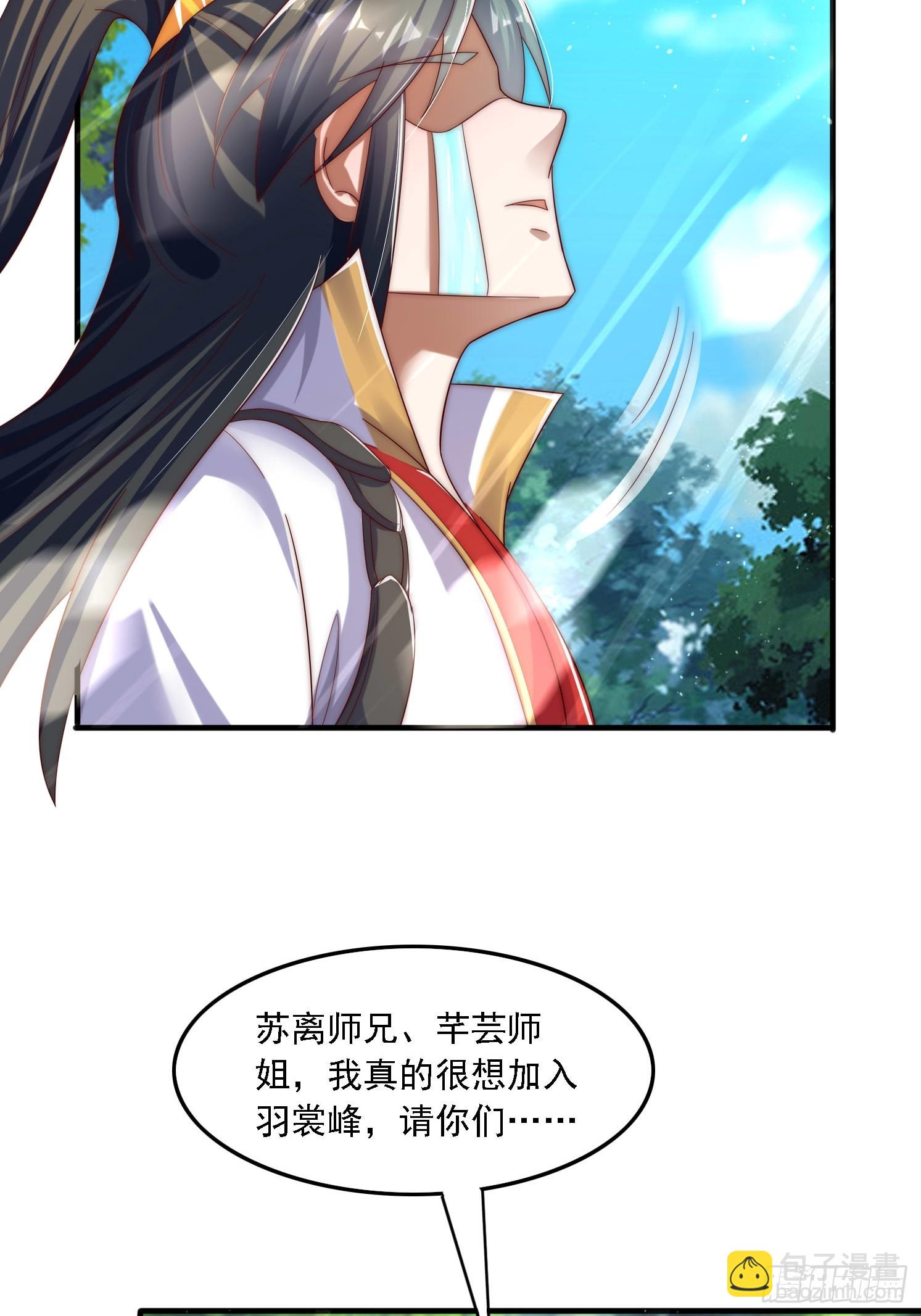 36 加入羽裳峰-第37话