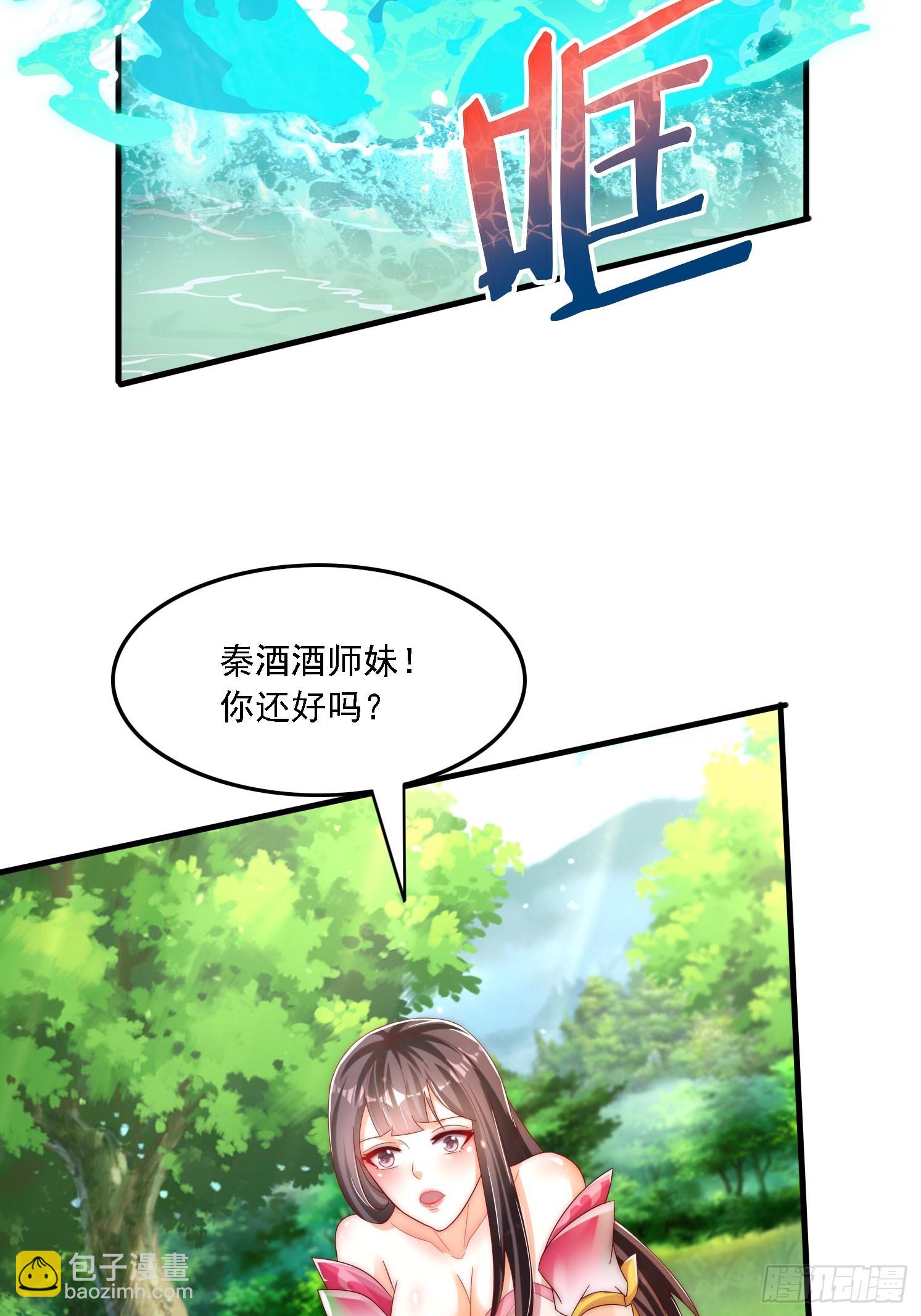 36 加入羽裳峰-第37话