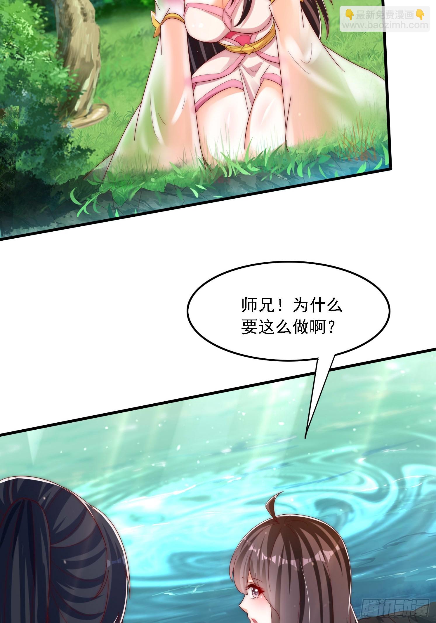 36 加入羽裳峰-第37话