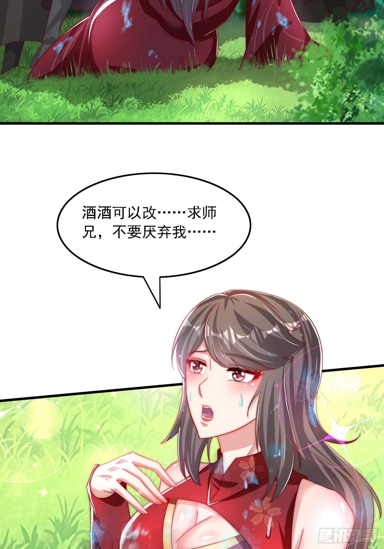 36 加入羽裳峰-第37话