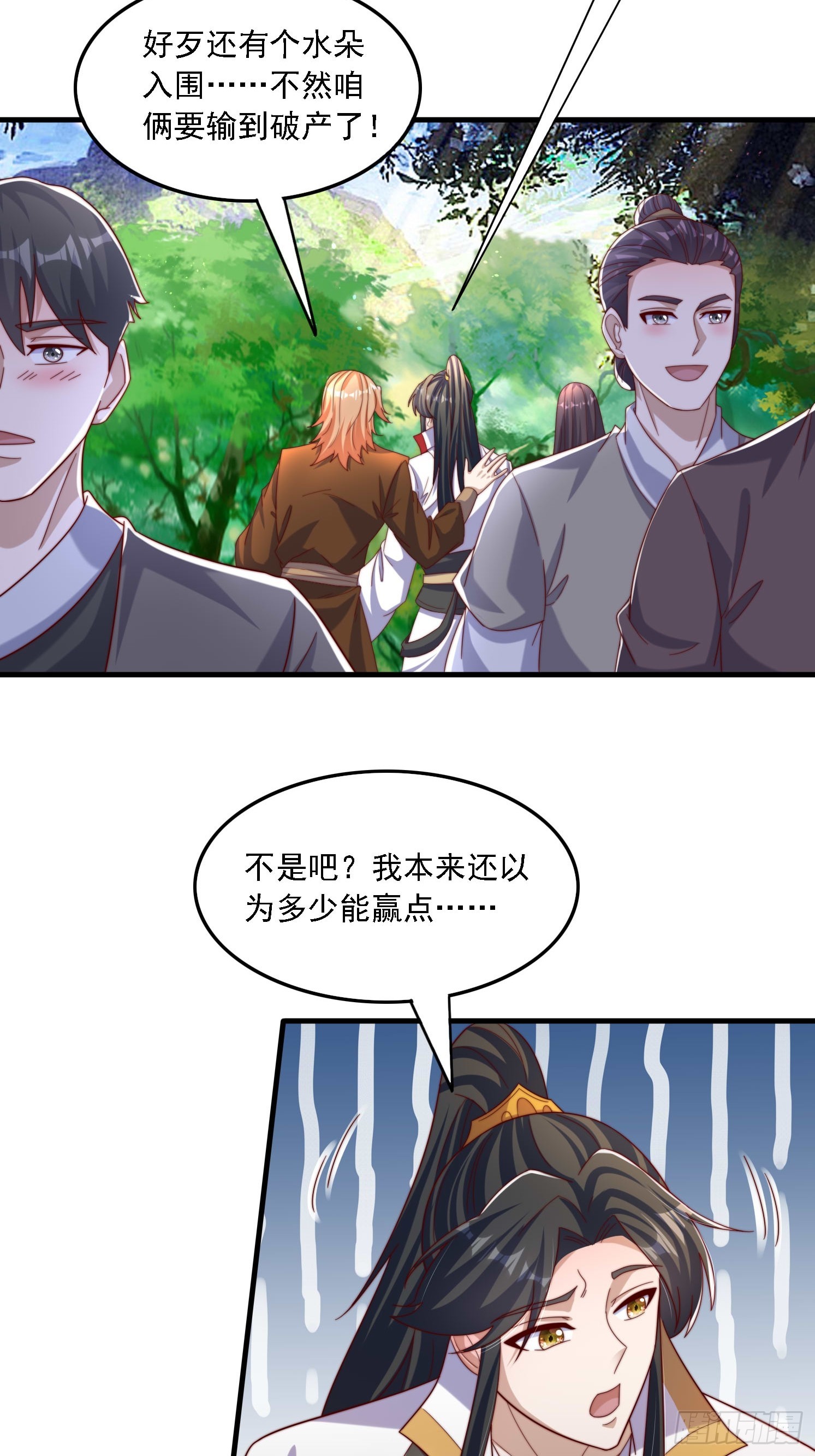 36 加入羽裳峰-第37话