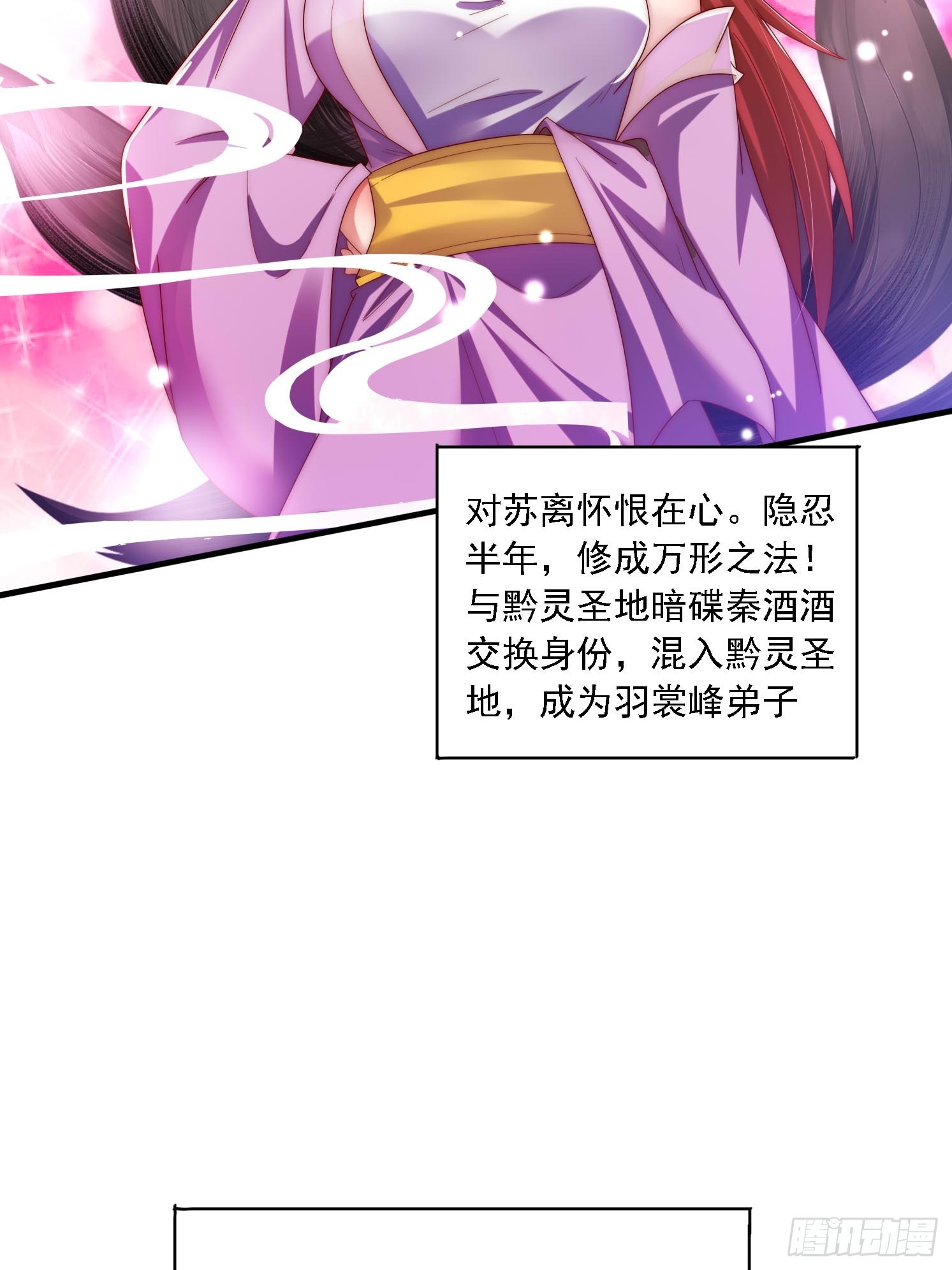 36 加入羽裳峰-第37话