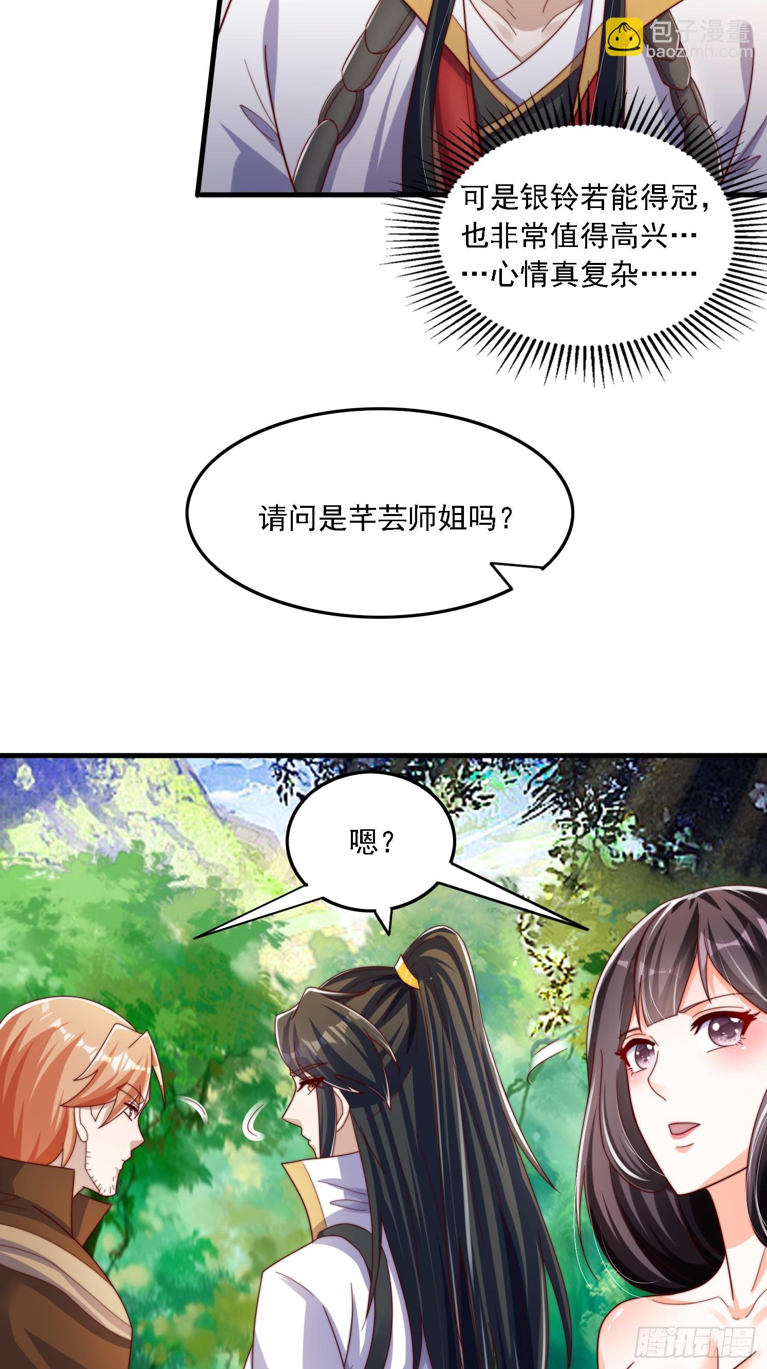 36 加入羽裳峰-第37话