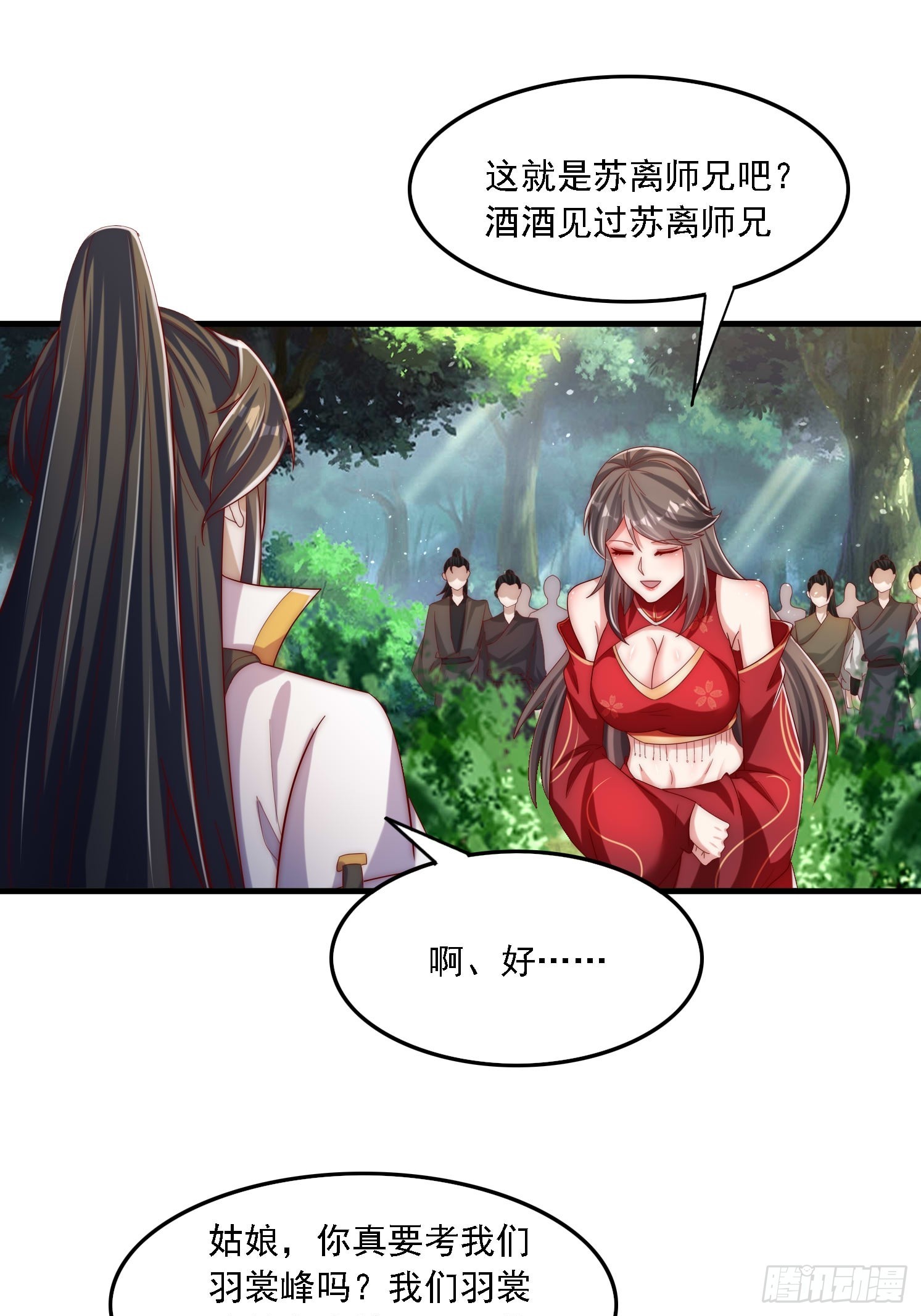 36 加入羽裳峰-第37话
