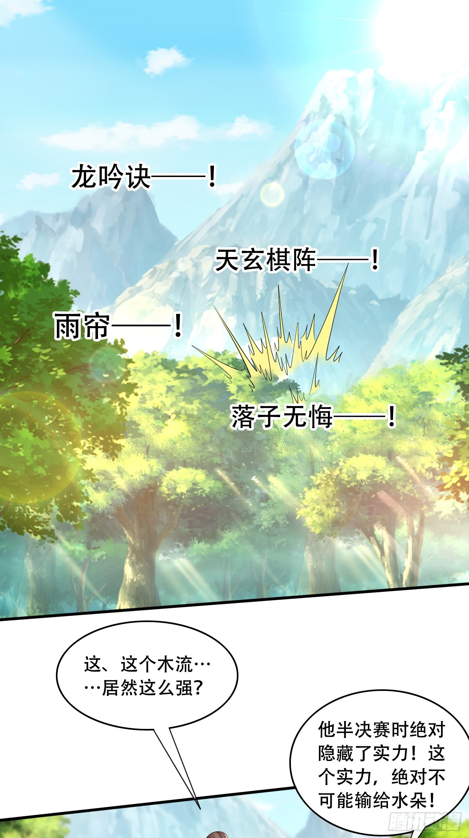 38 人生的抉择-第39话