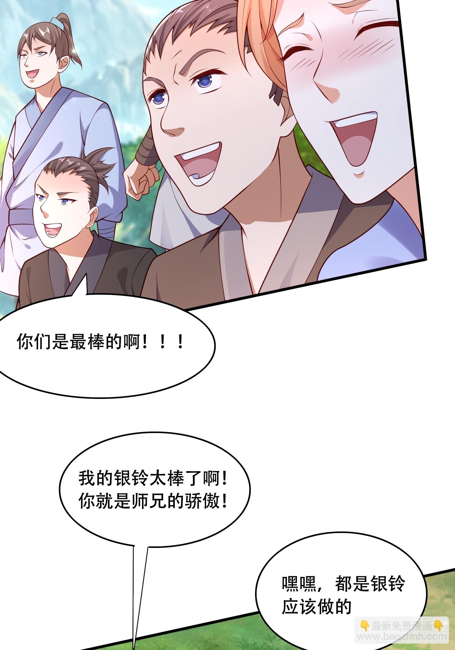 38 人生的抉择-第39话