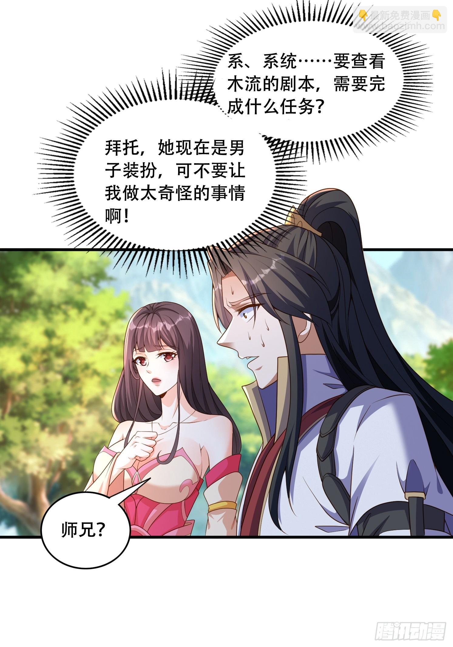 38 人生的抉择-第39话