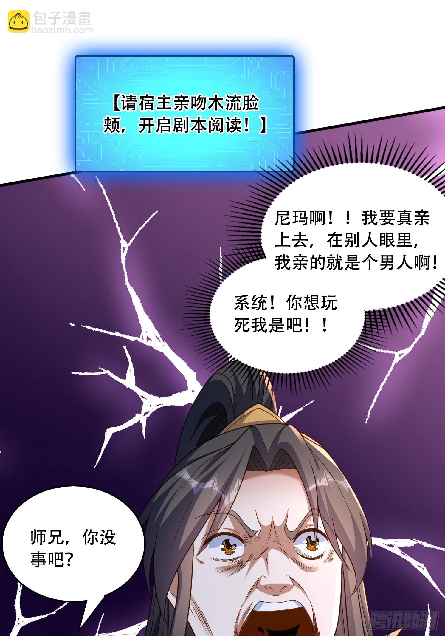 38 人生的抉择-第39话