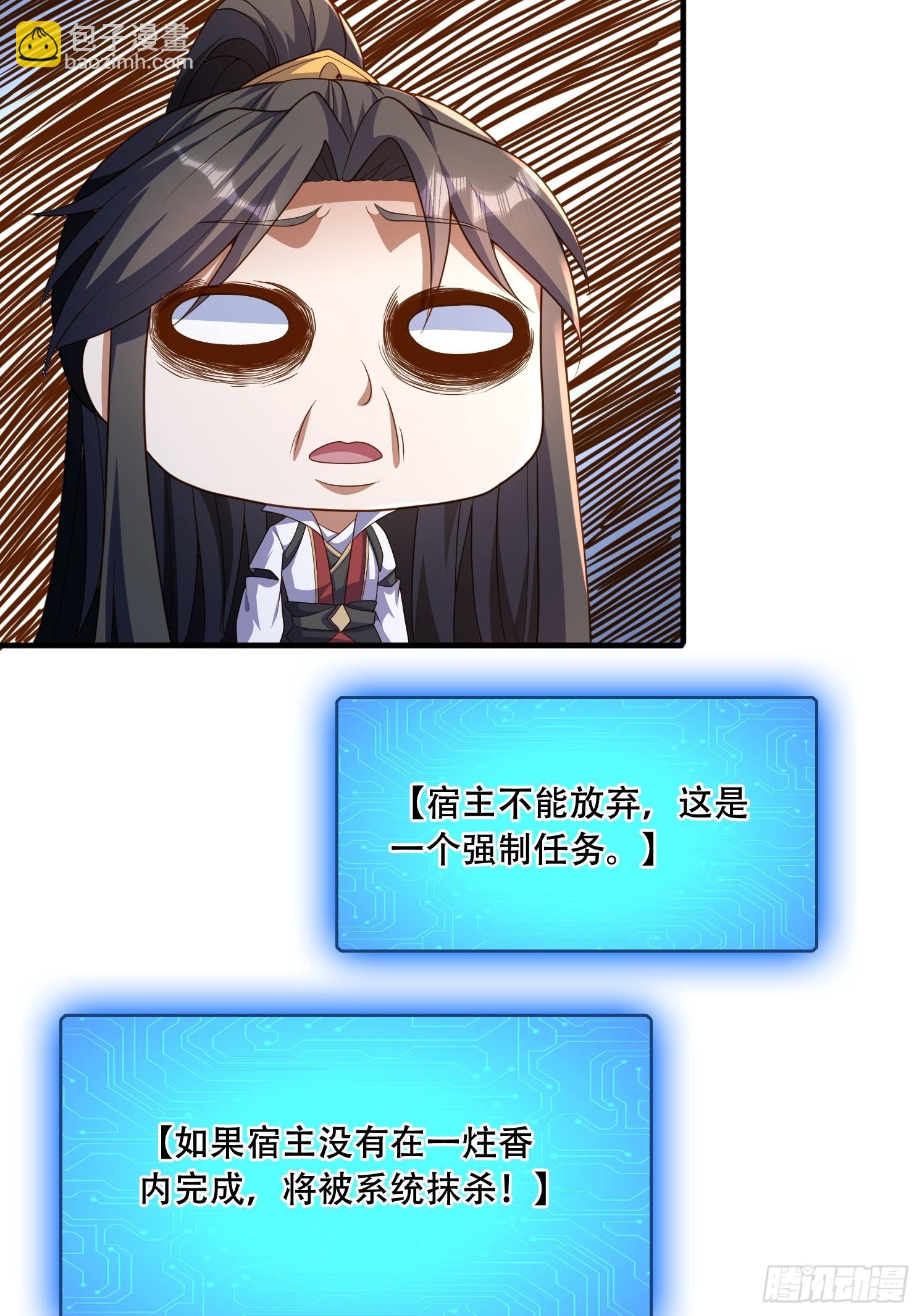 38 人生的抉择-第39话