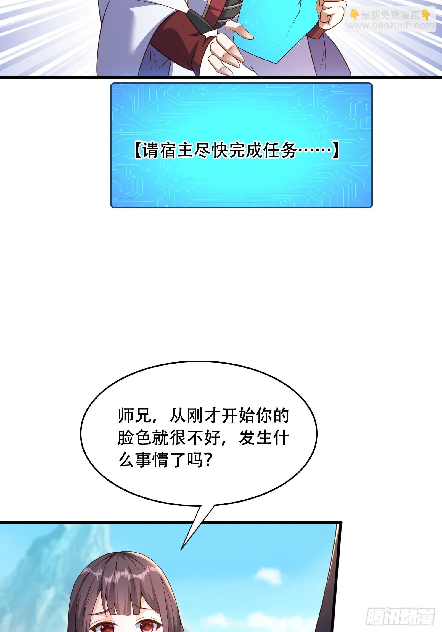 38 人生的抉择-第39话