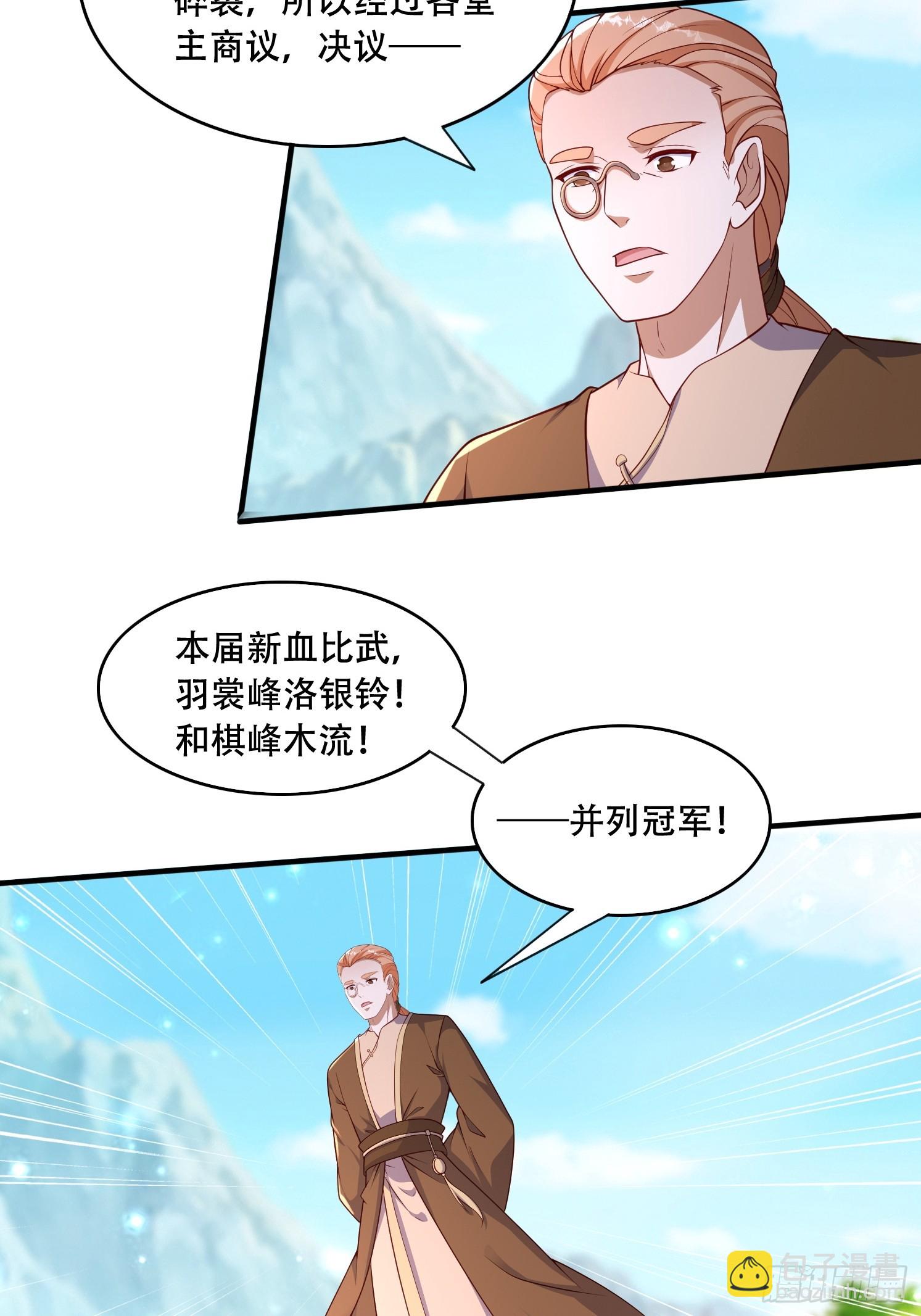 38 人生的抉择-第39话