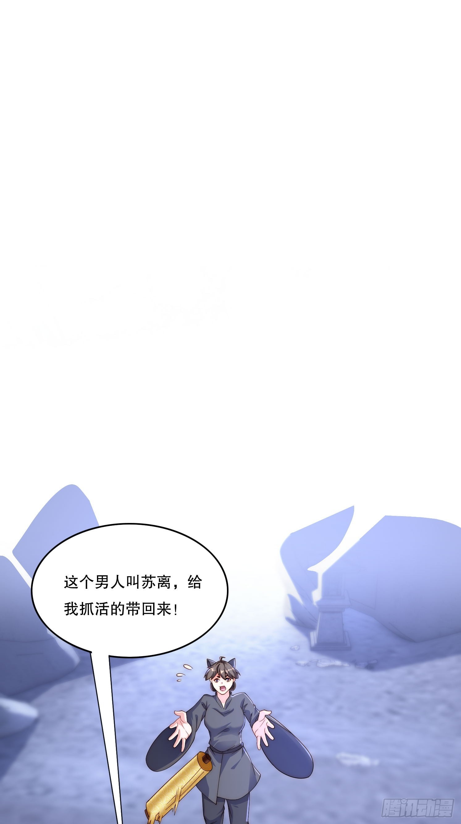 4 银铃的故事(1/2)-第5话