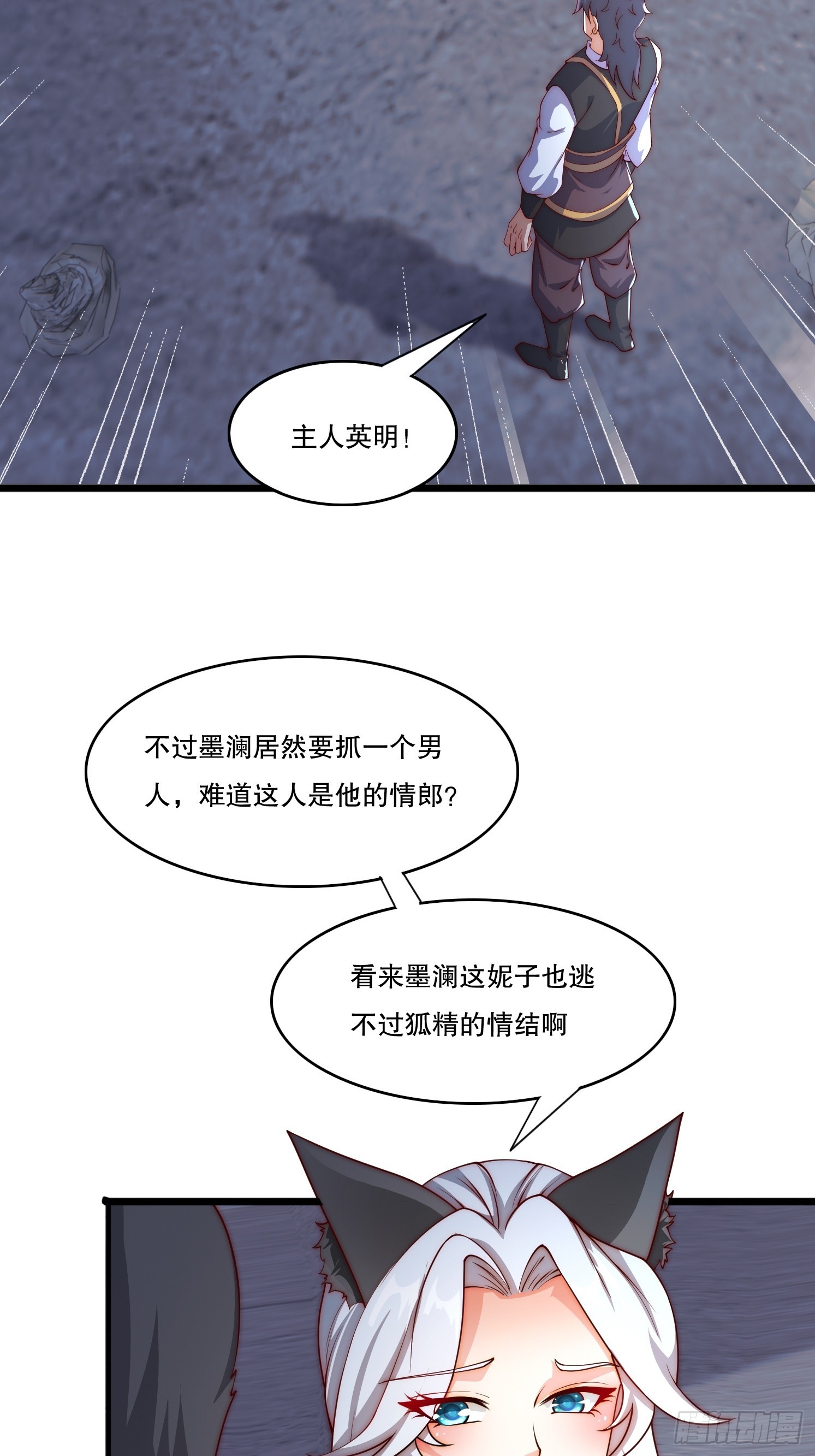 4 银铃的故事(1/2)-第5话