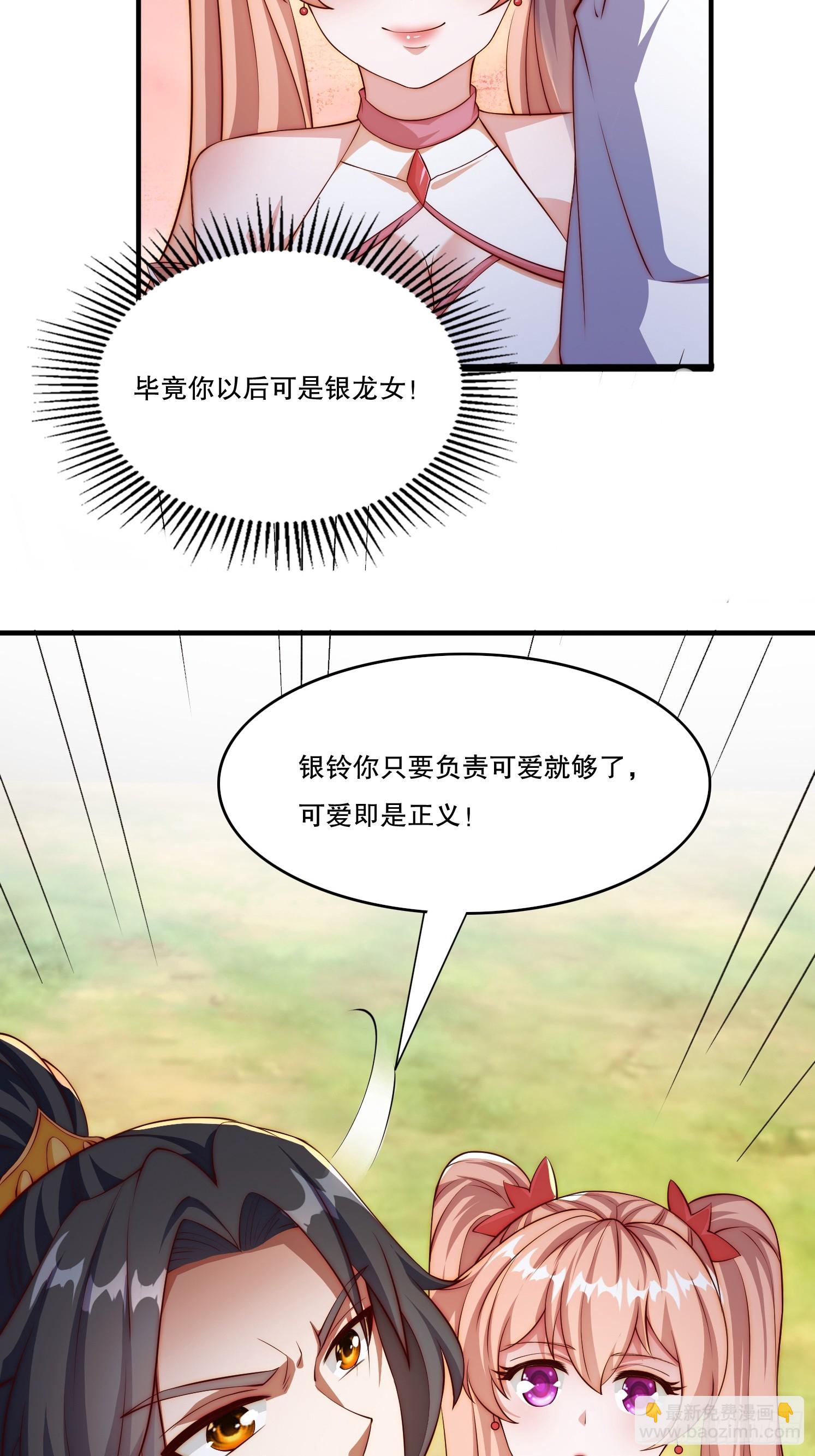 4 银铃的故事(1/2)-第5话