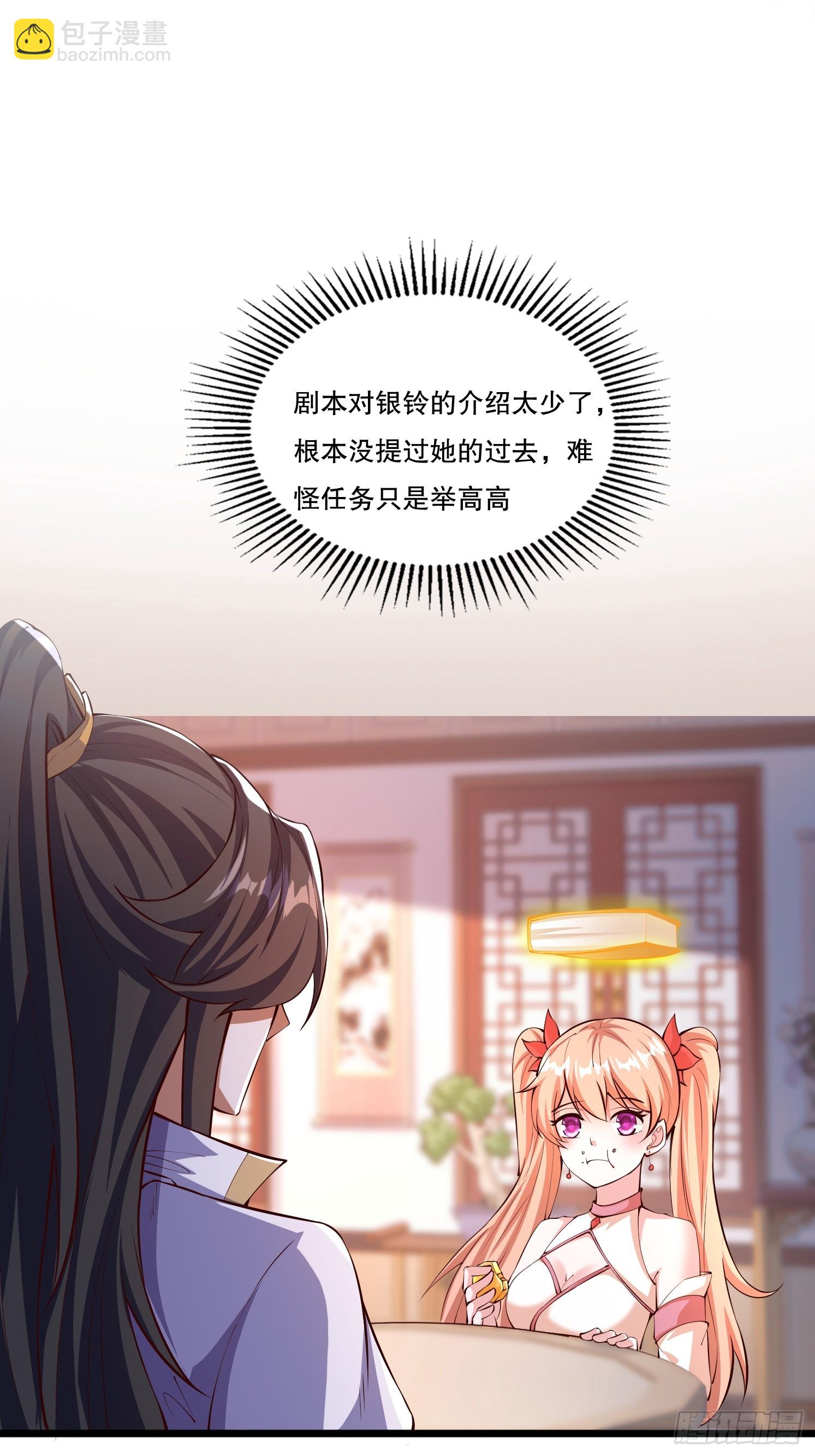 4 银铃的故事(1/2)-第5话