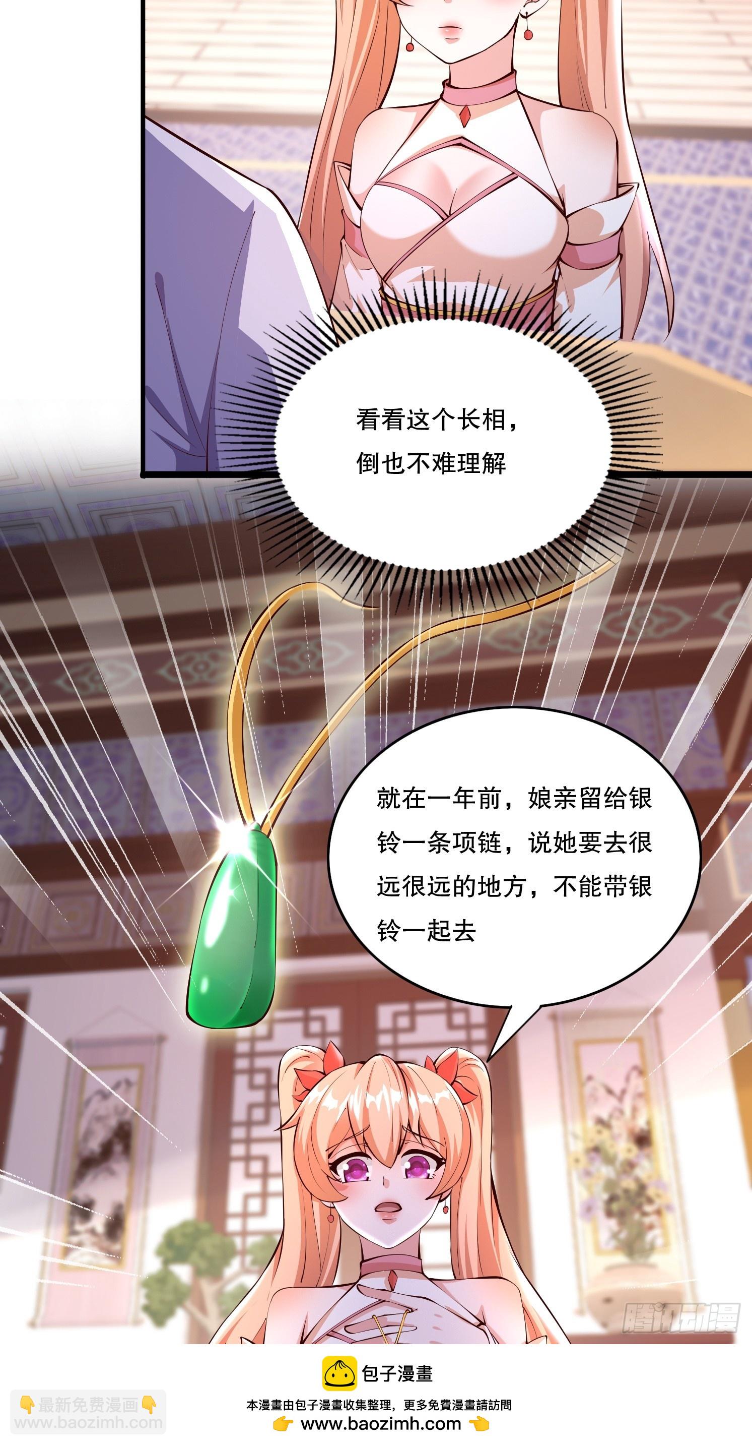 4 银铃的故事(1/2)-第5话