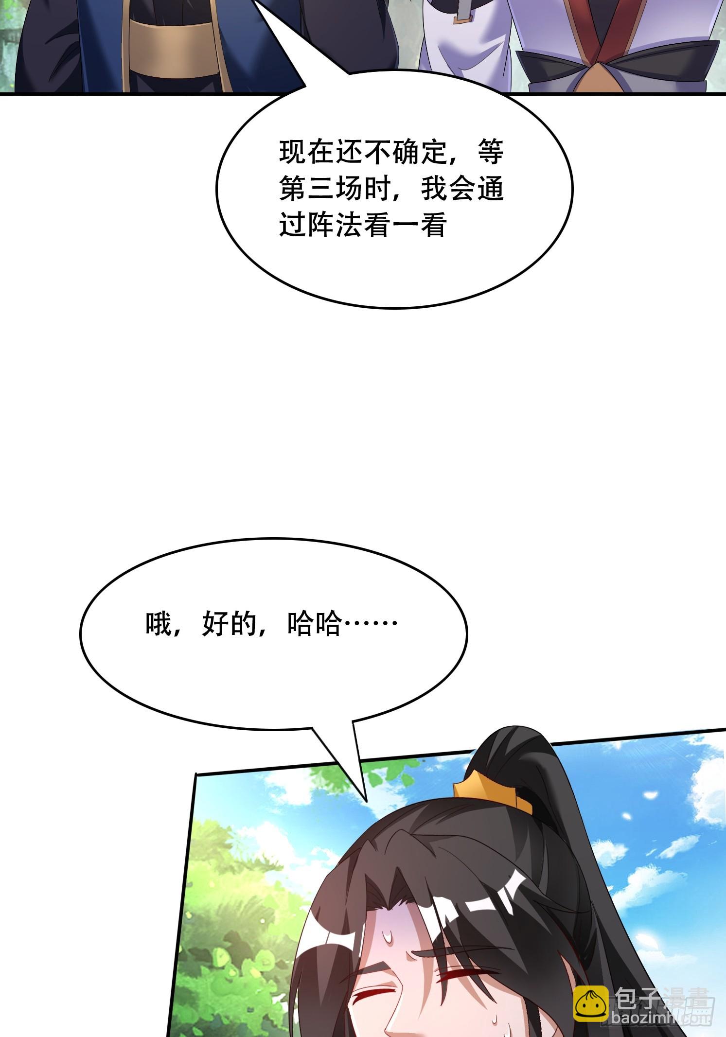 40 入峰考核-第41话