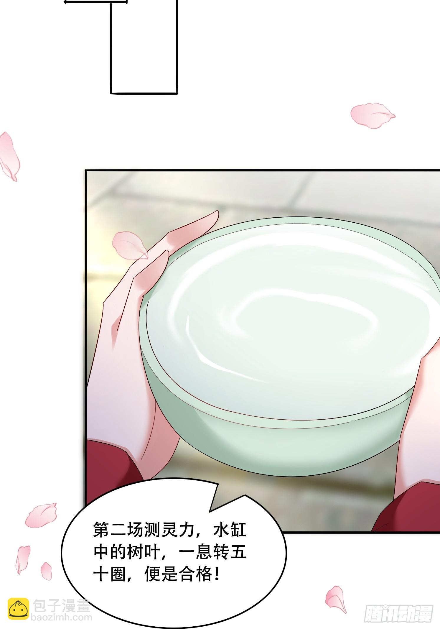 40 入峰考核-第41话