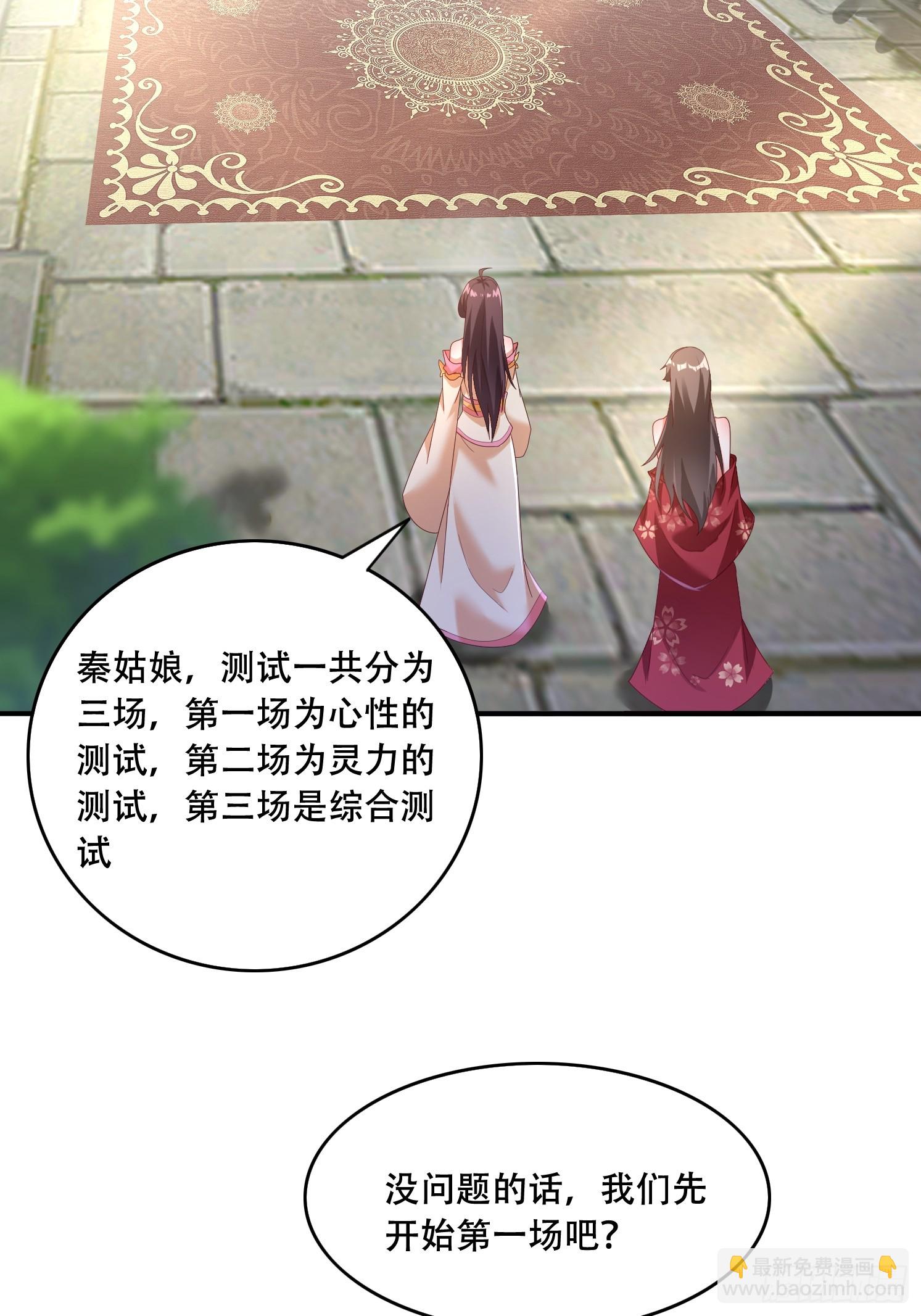 40 入峰考核-第41话