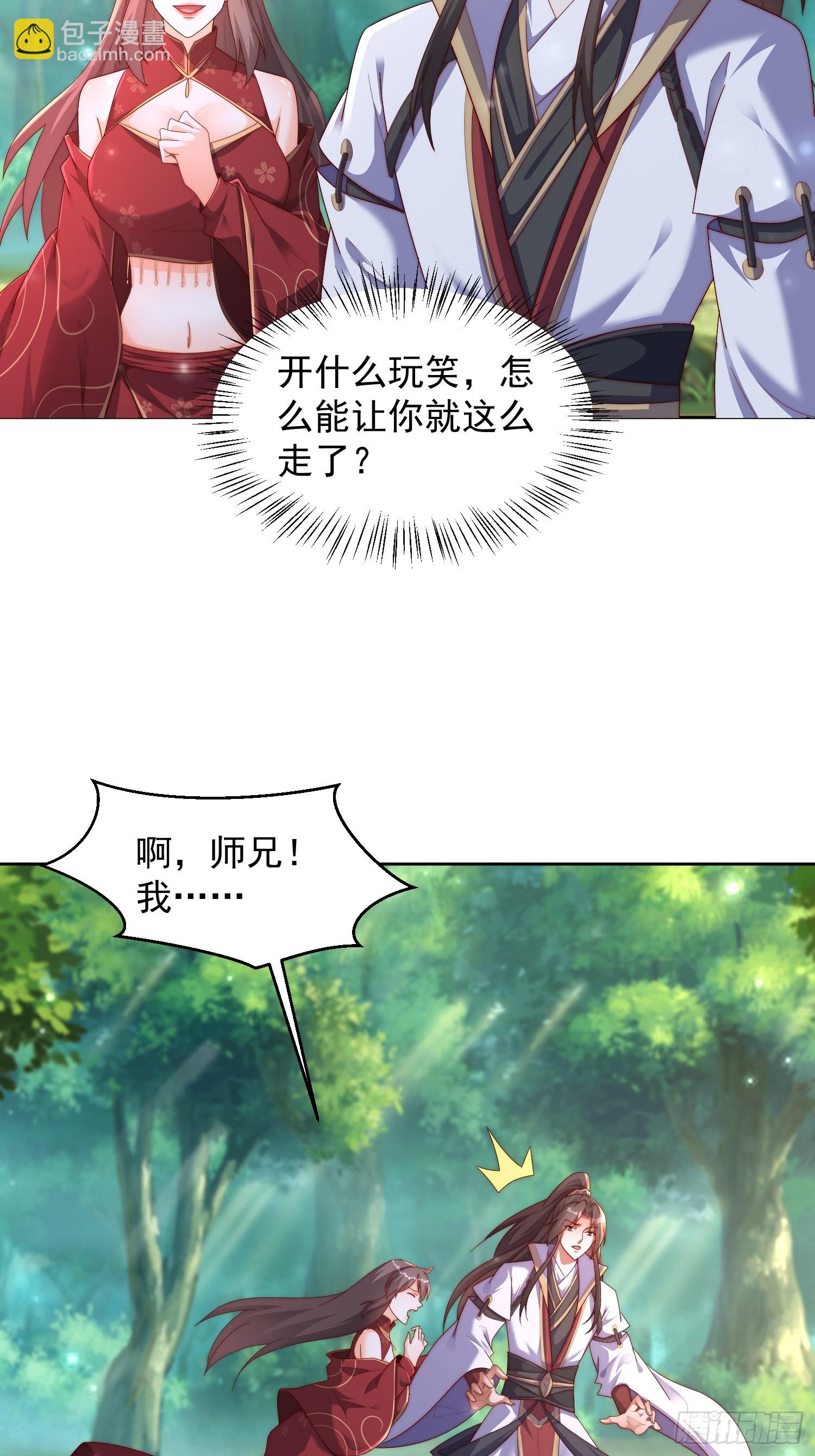 42 心有所属-第43话