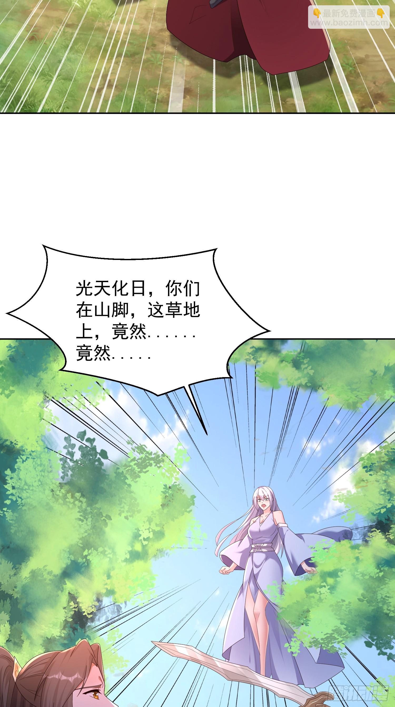 42 心有所属-第43话