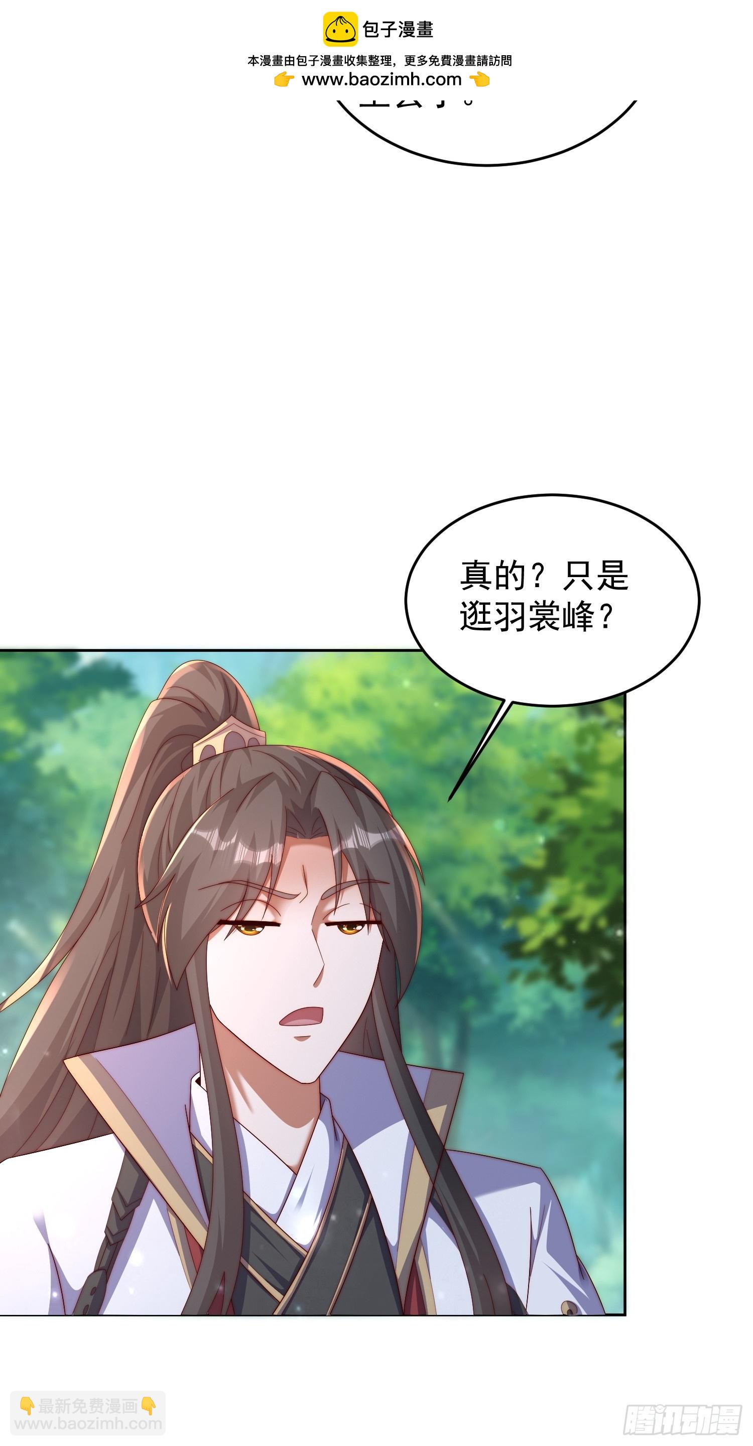 42 心有所属-第43话