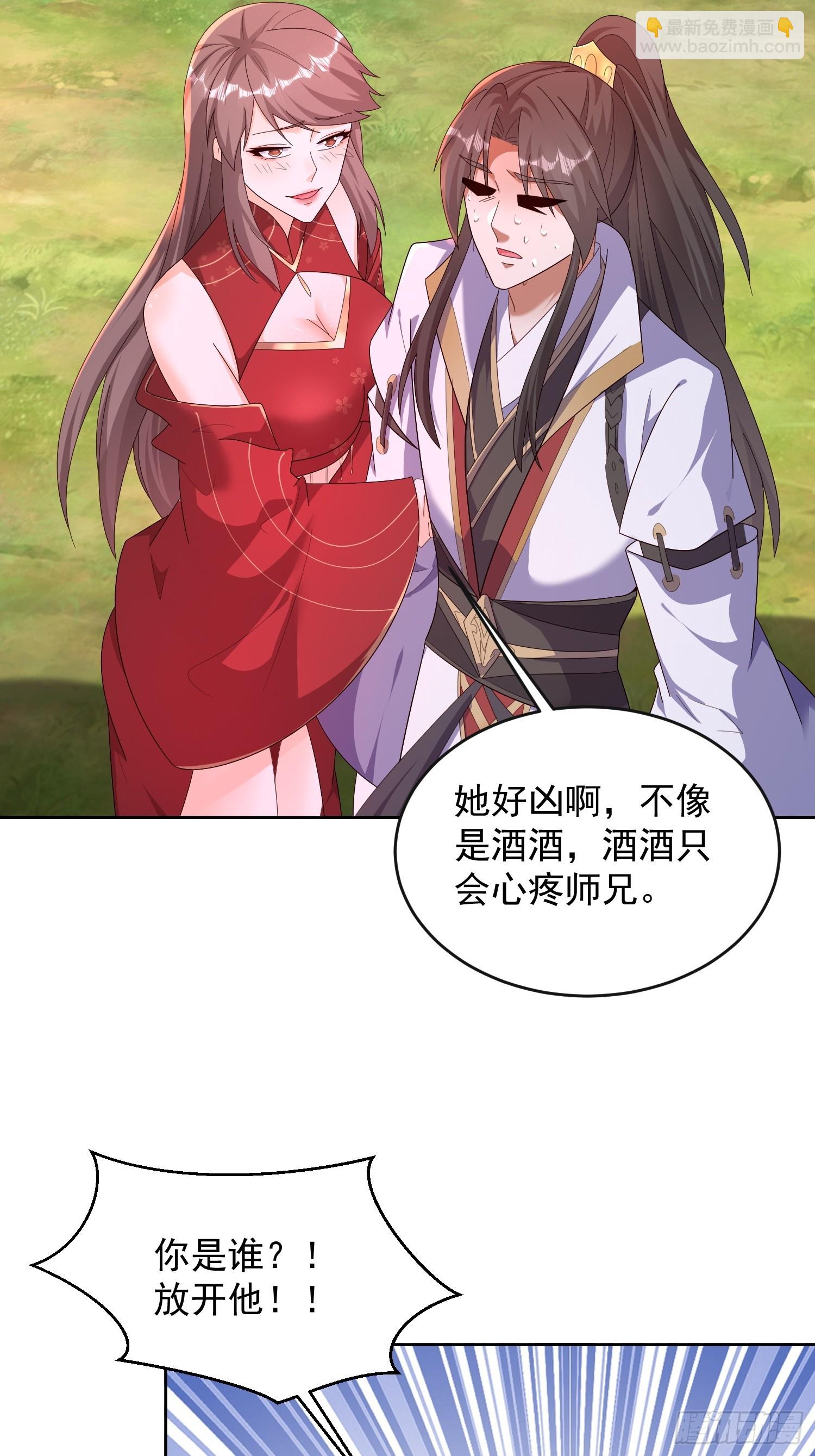 42 心有所属-第43话