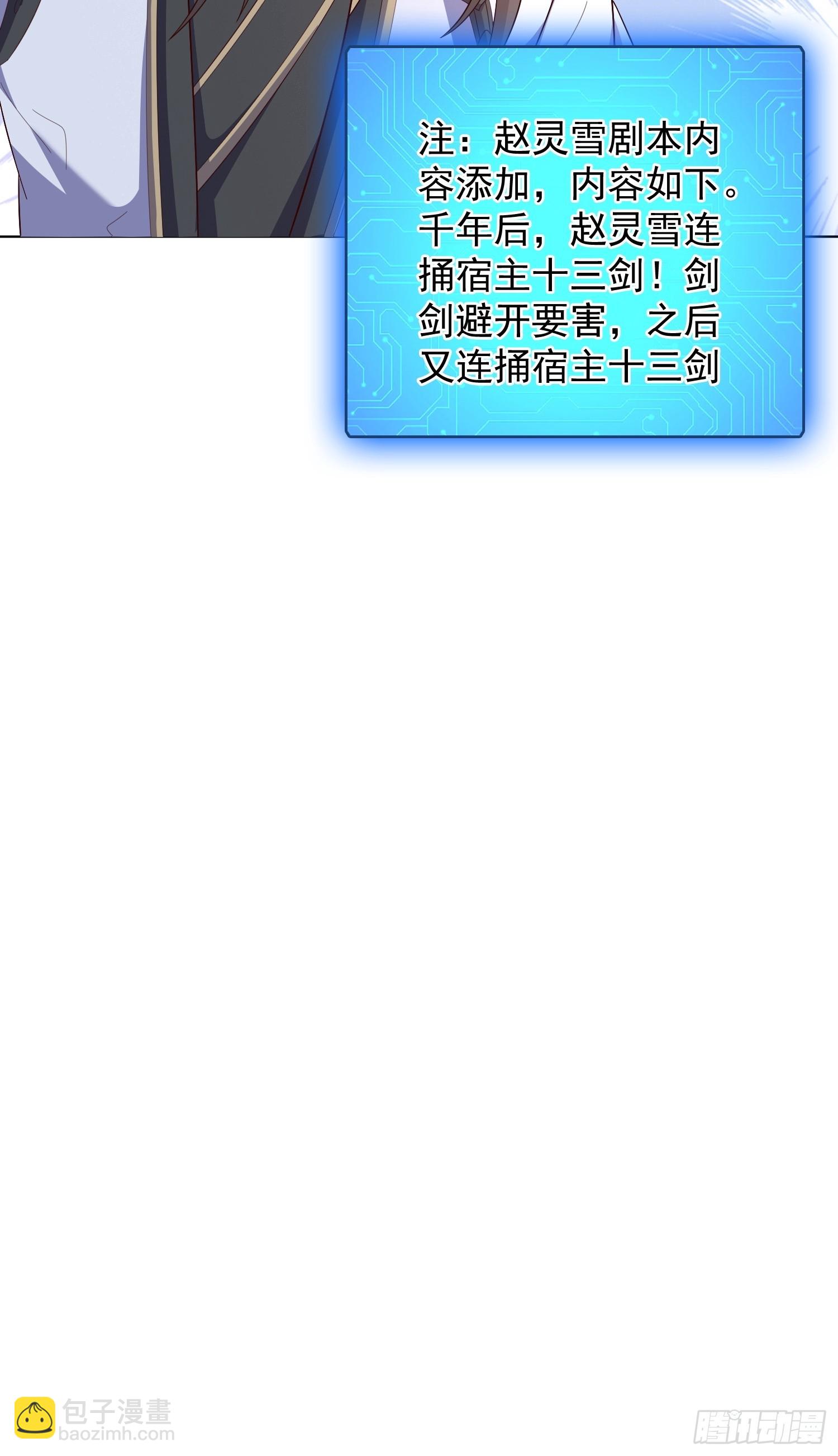 42 心有所属-第43话