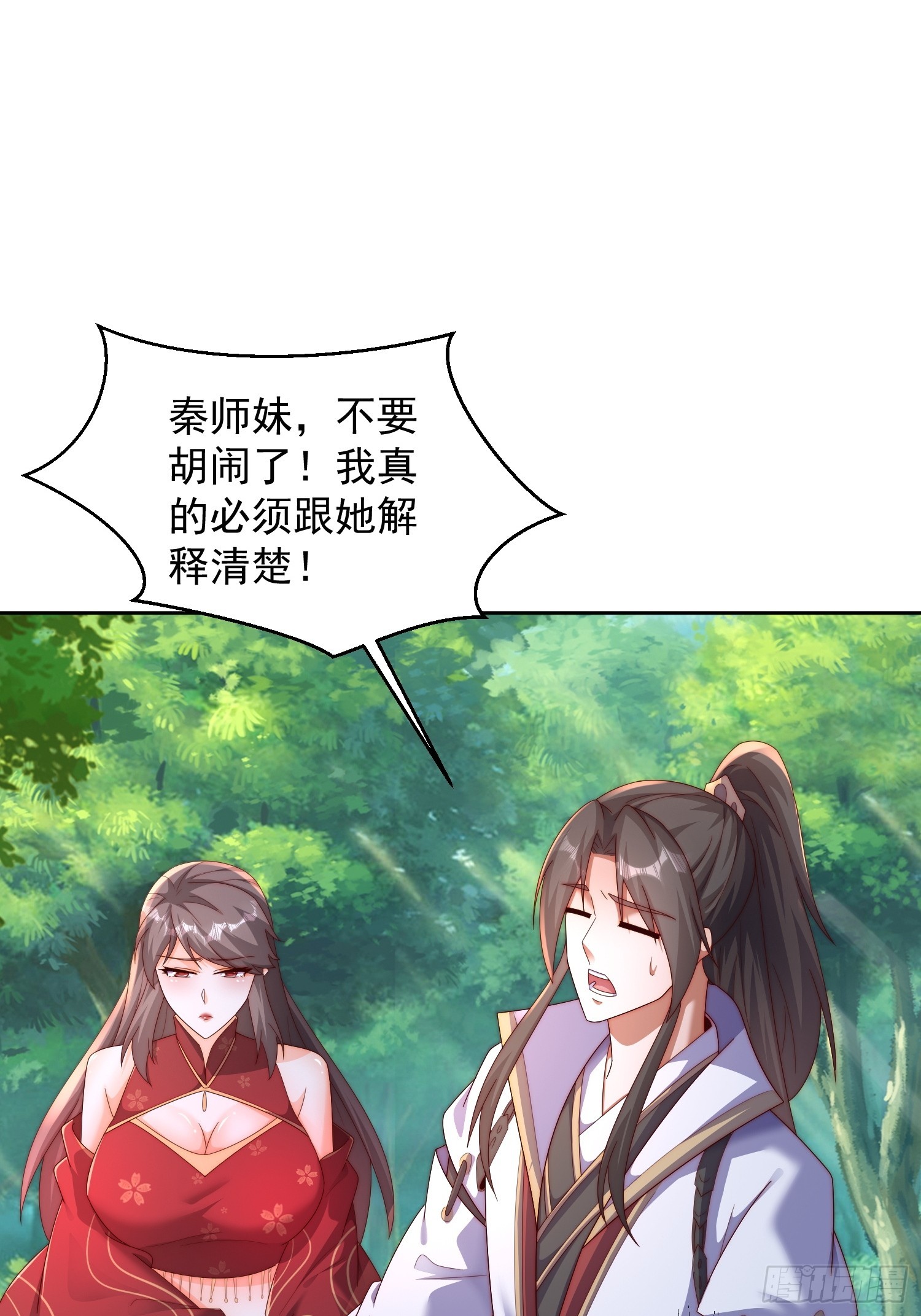 42 心有所属-第43话