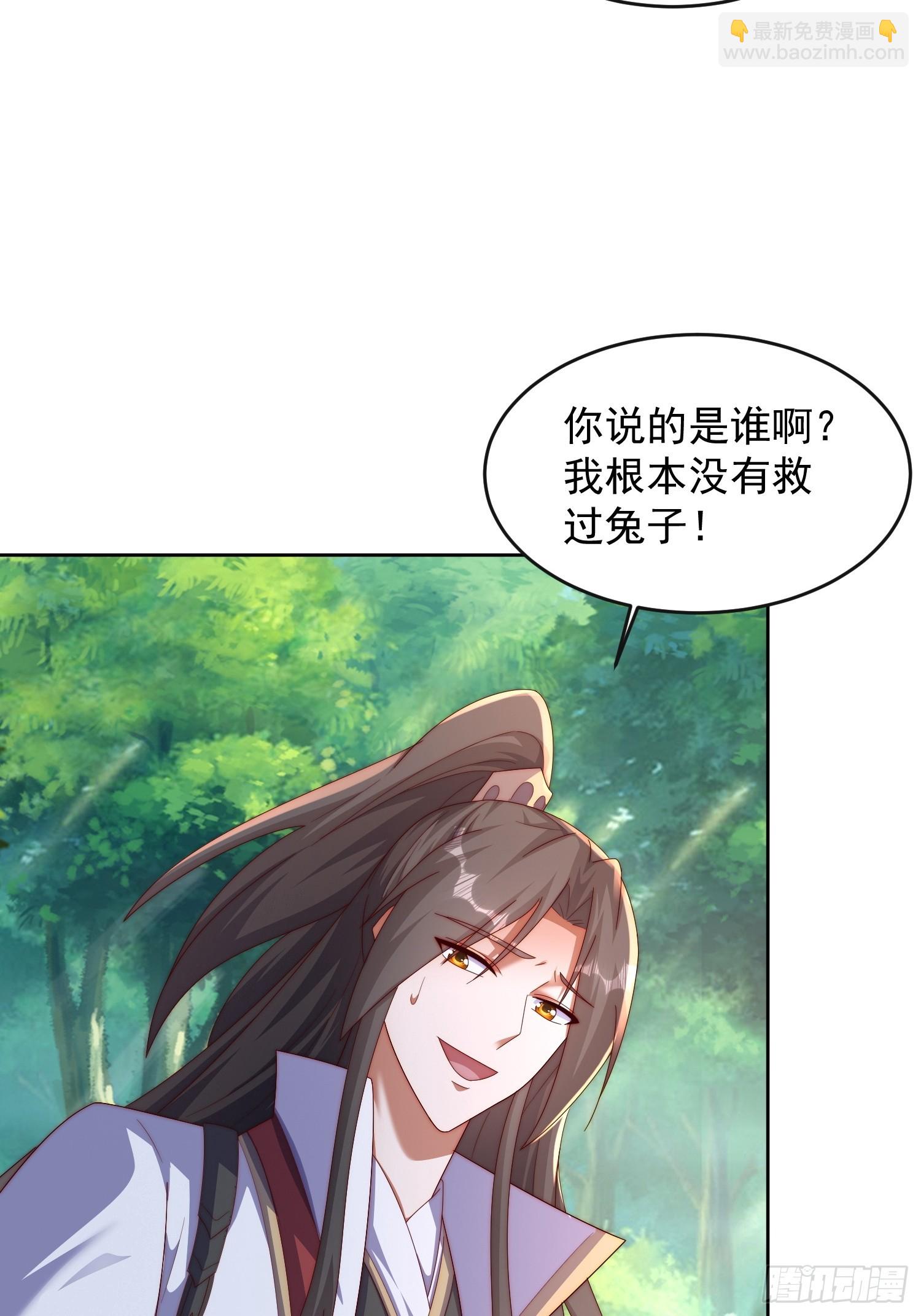 42 心有所属-第43话
