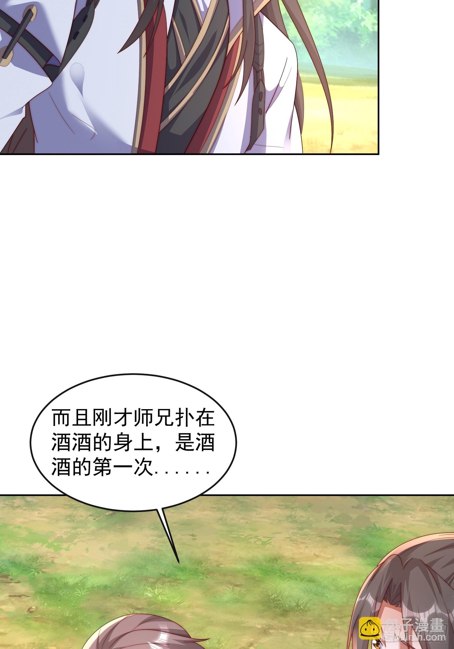 42 心有所属-第43话