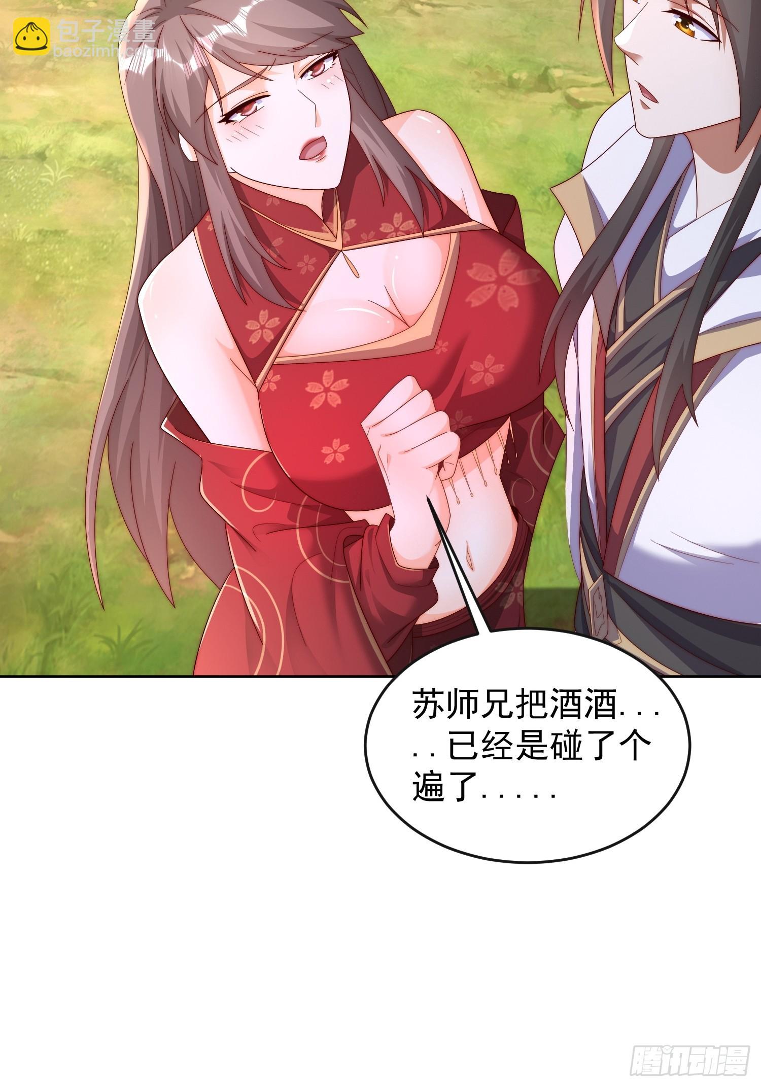 42 心有所属-第43话