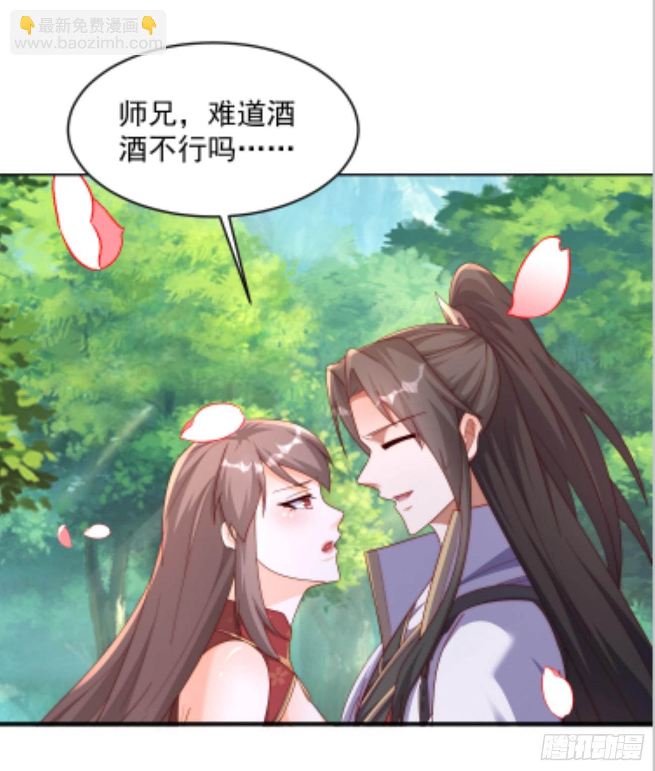 42 心有所属-第43话