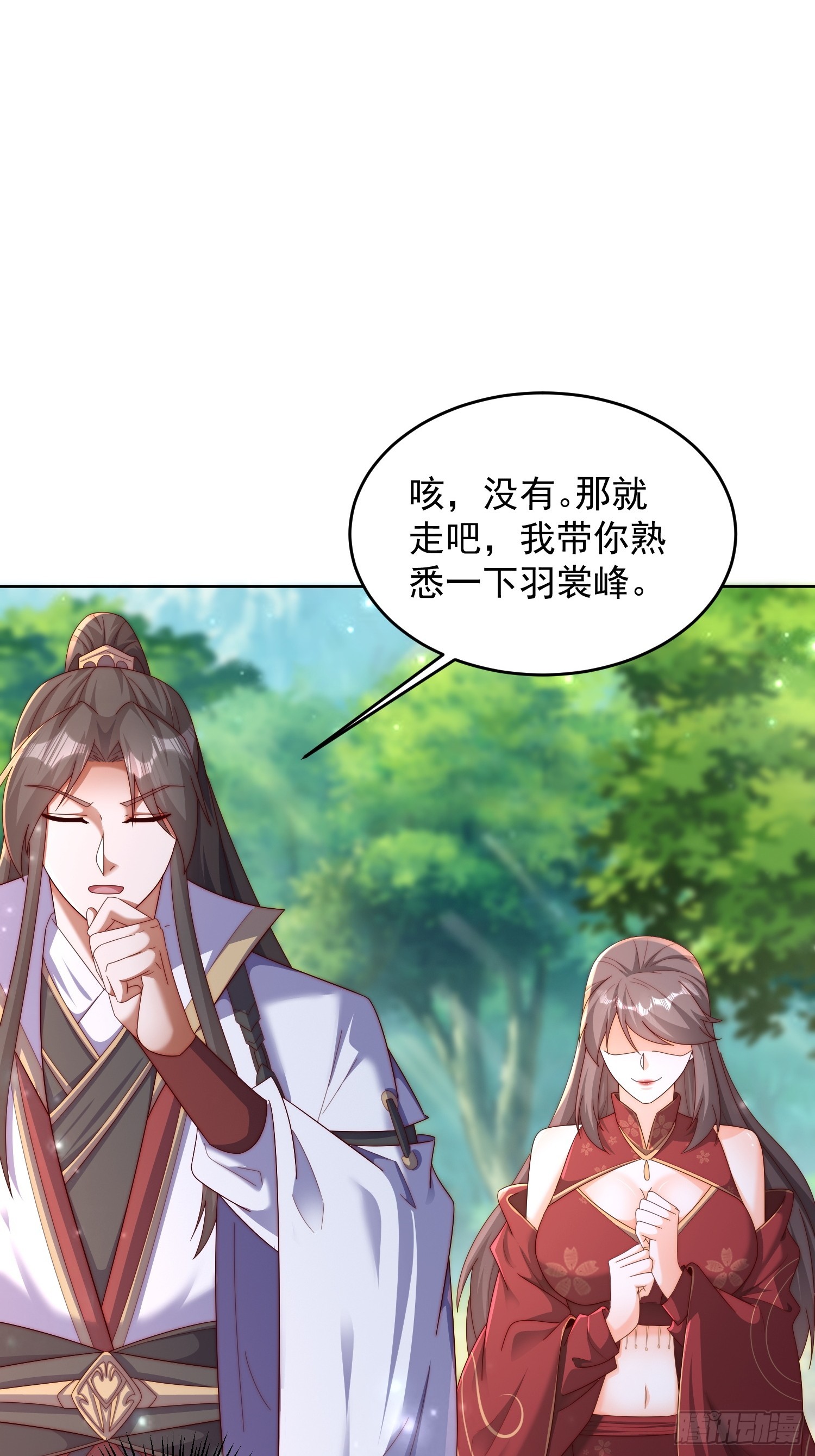 42 心有所属-第43话