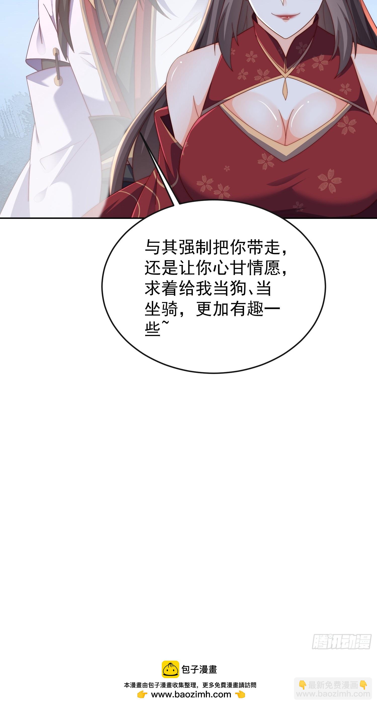 42 心有所属-第43话