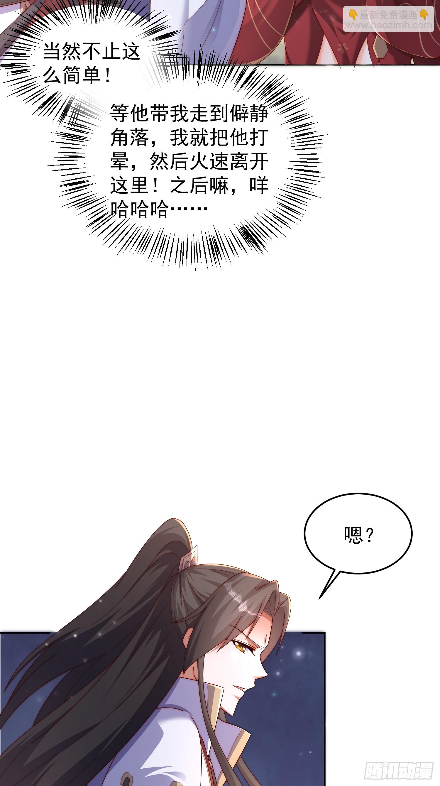 42 心有所属-第43话