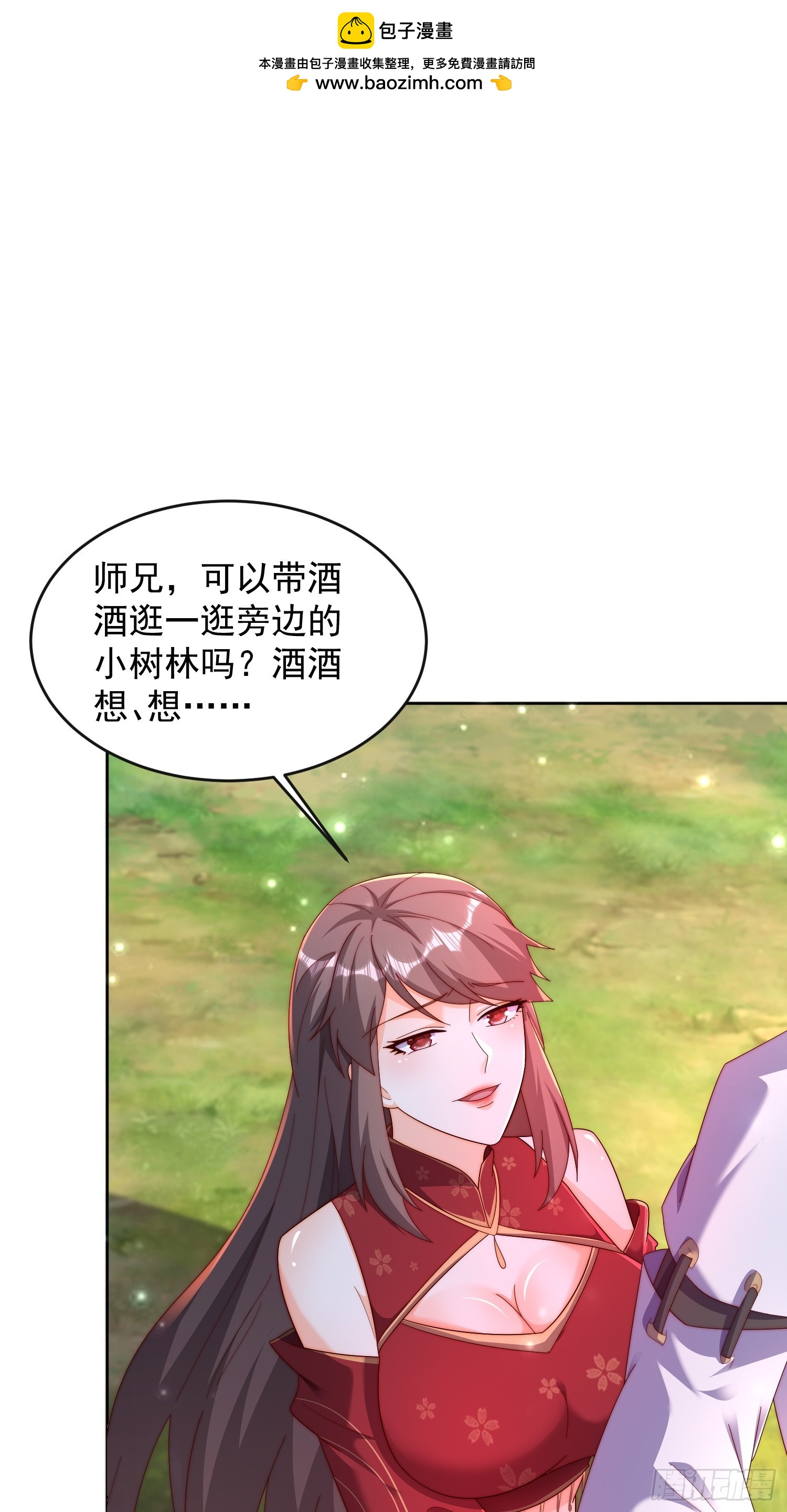 42 心有所属-第43话