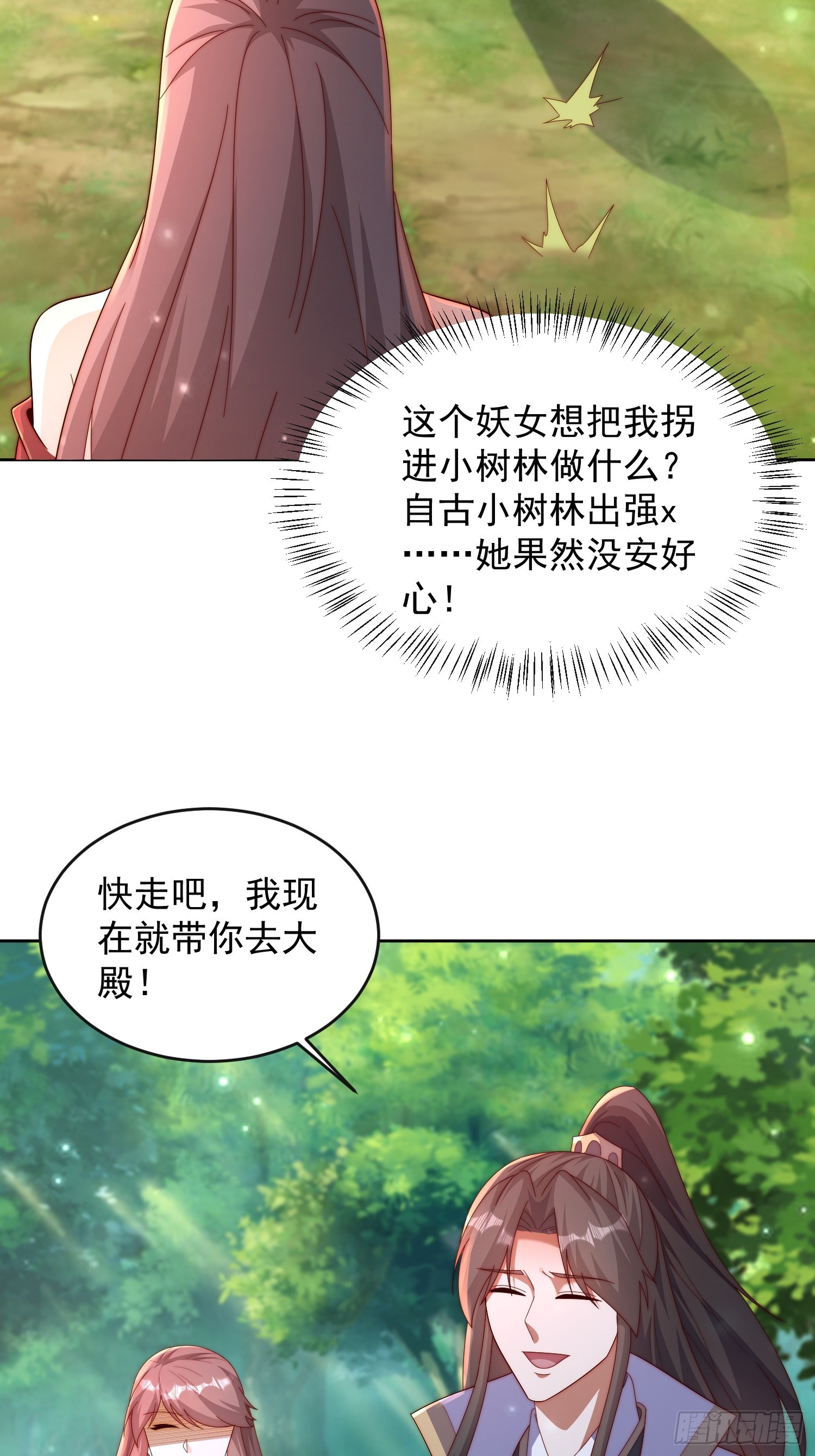 42 心有所属-第43话