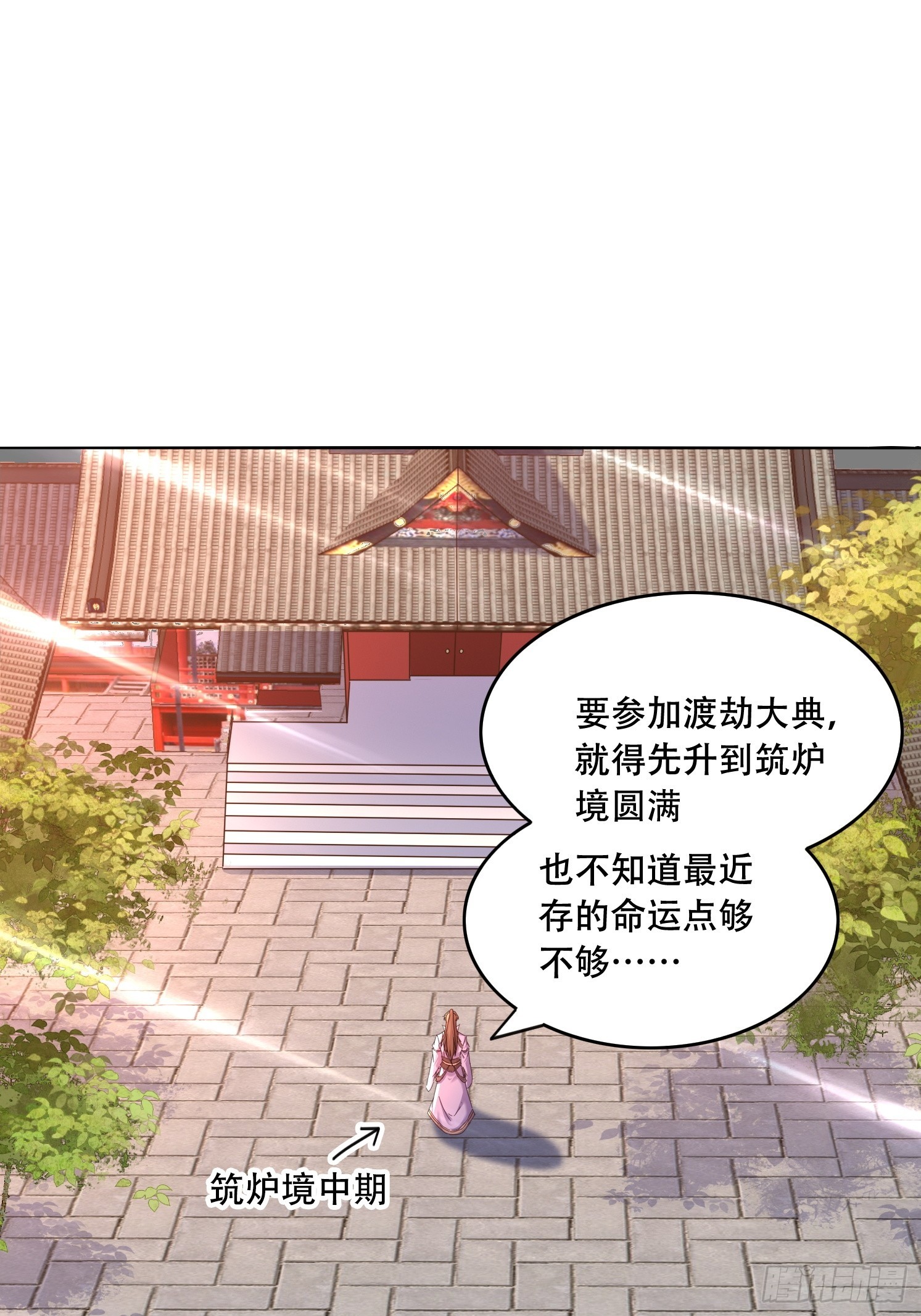 44 前期准备-第45话
