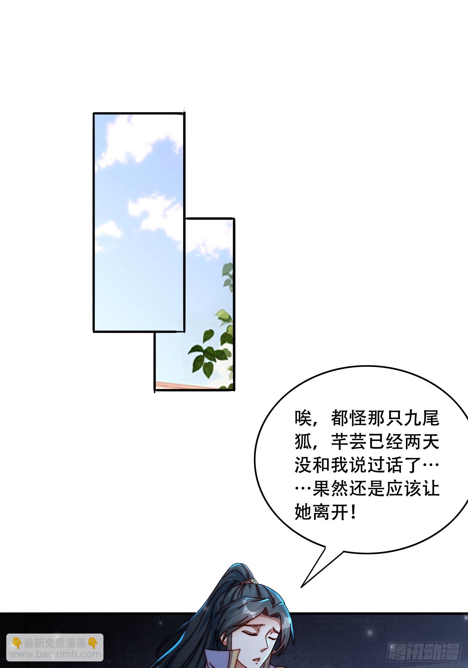 44 前期准备-第45话