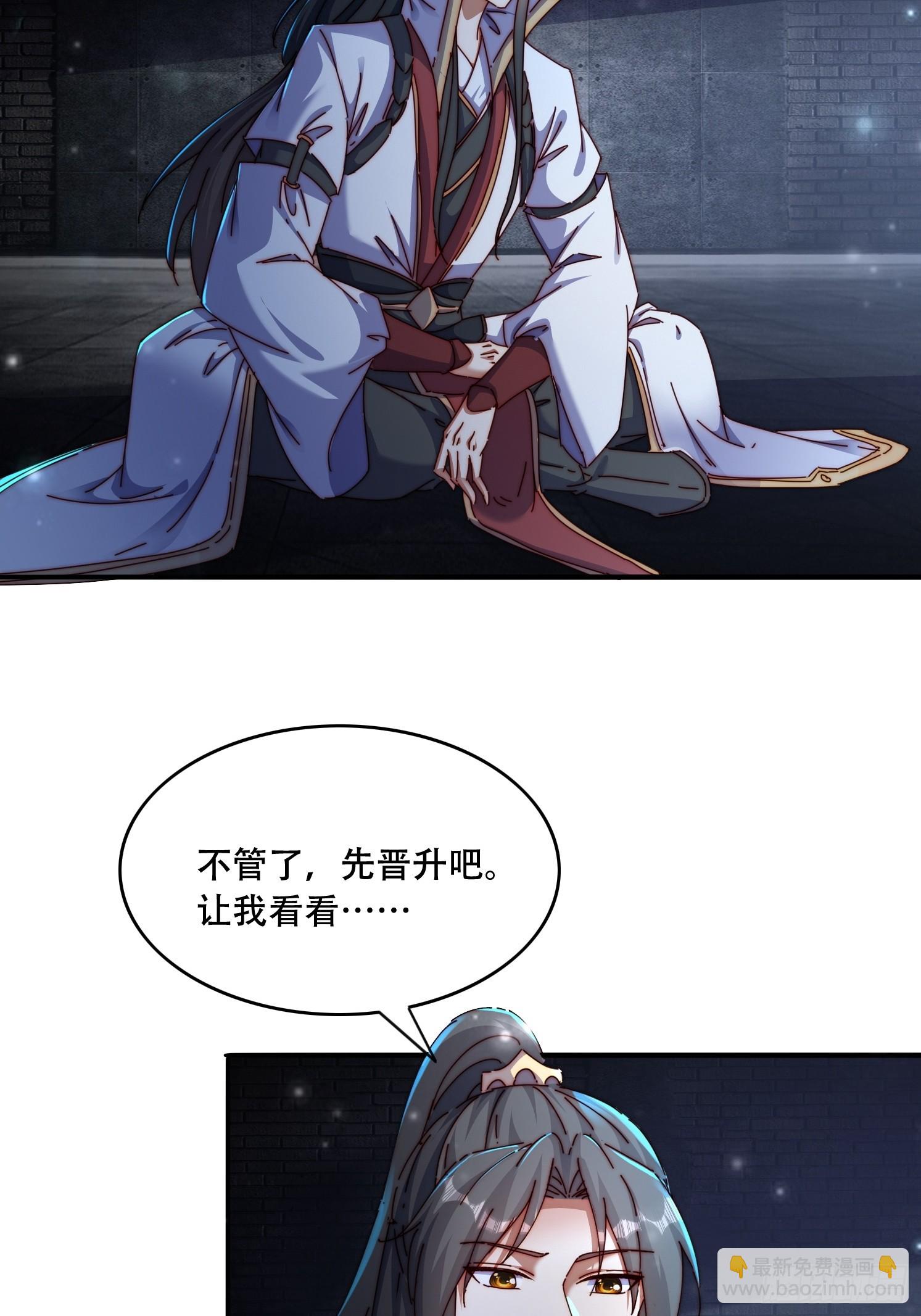 44 前期准备-第45话